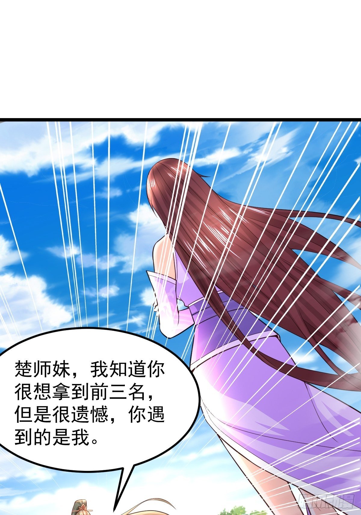 23 楚冰蓝vs赵乾坤4