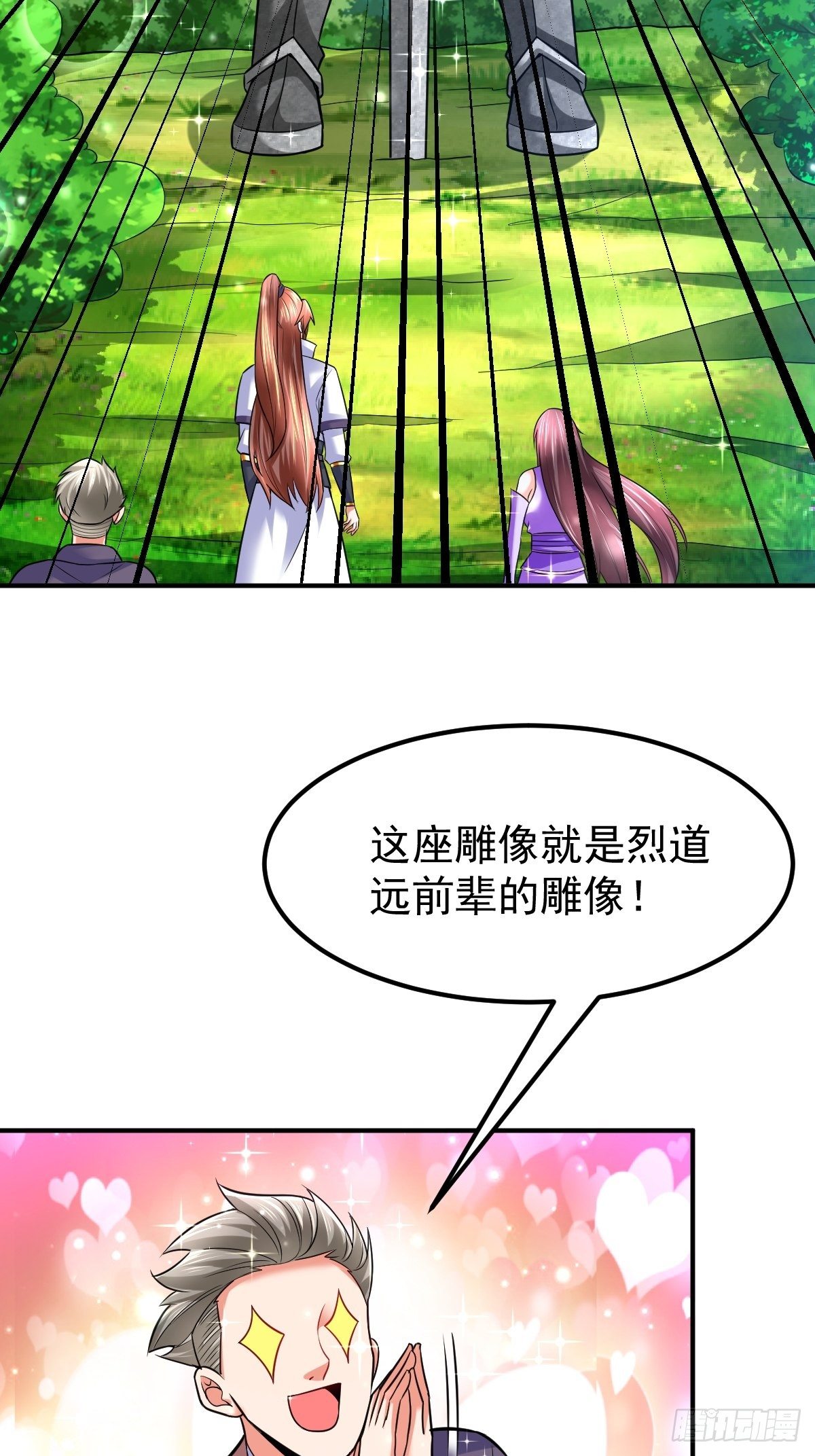 39 登上苍炎岛30