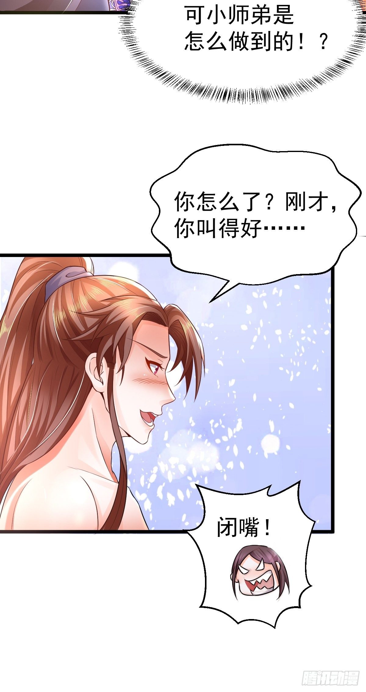 2  师姐求放过45