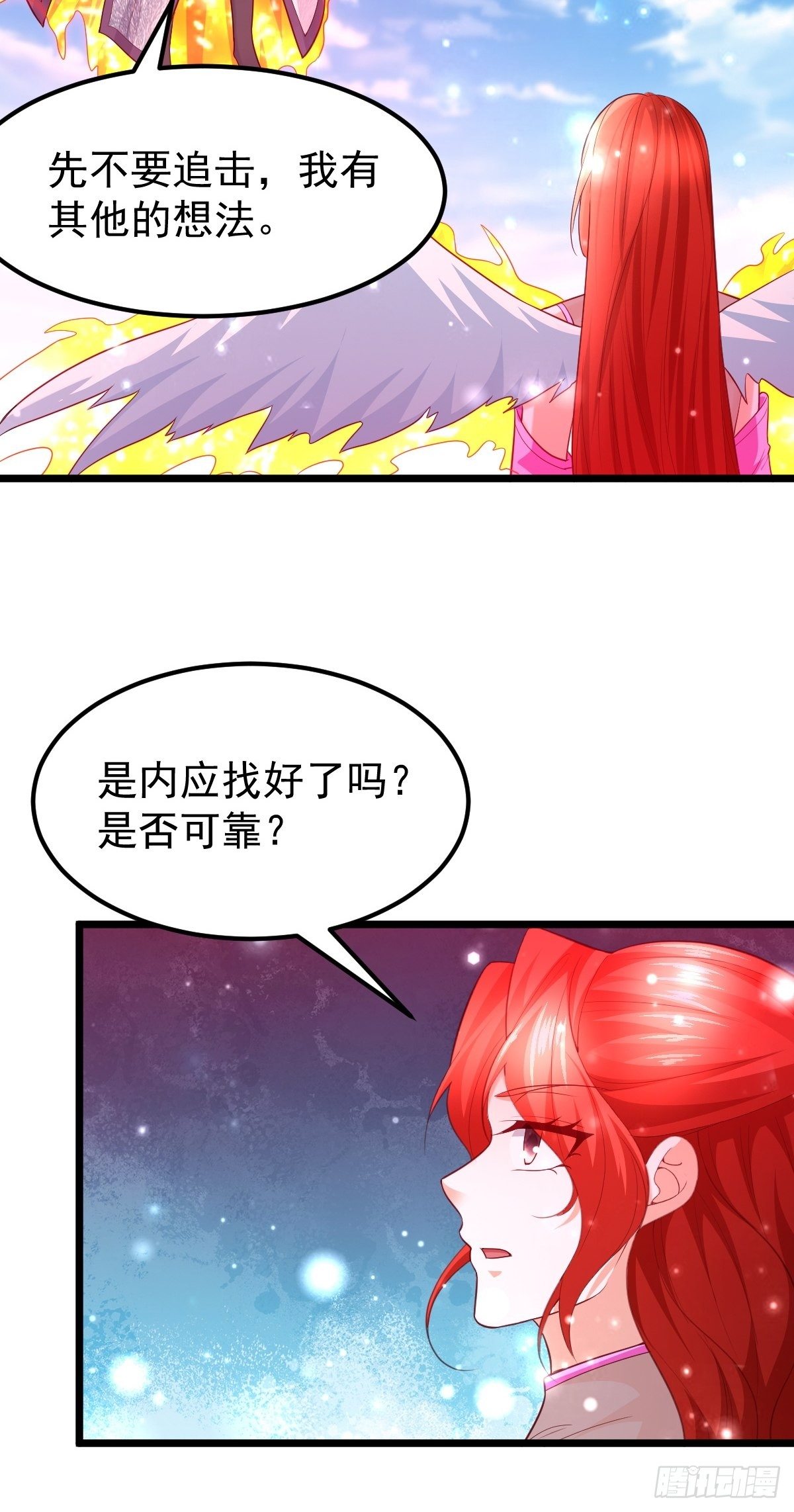 74 内应找好了23