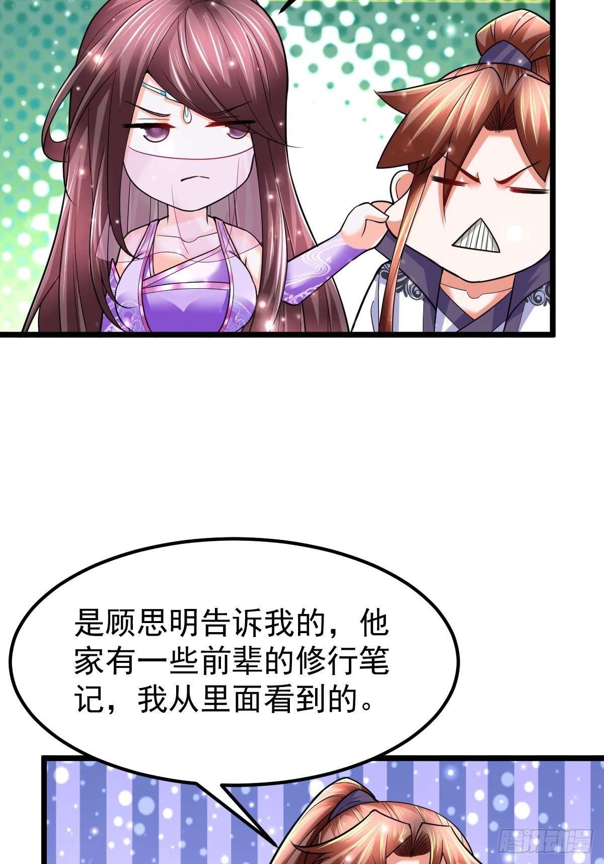37 我和师姐……5
