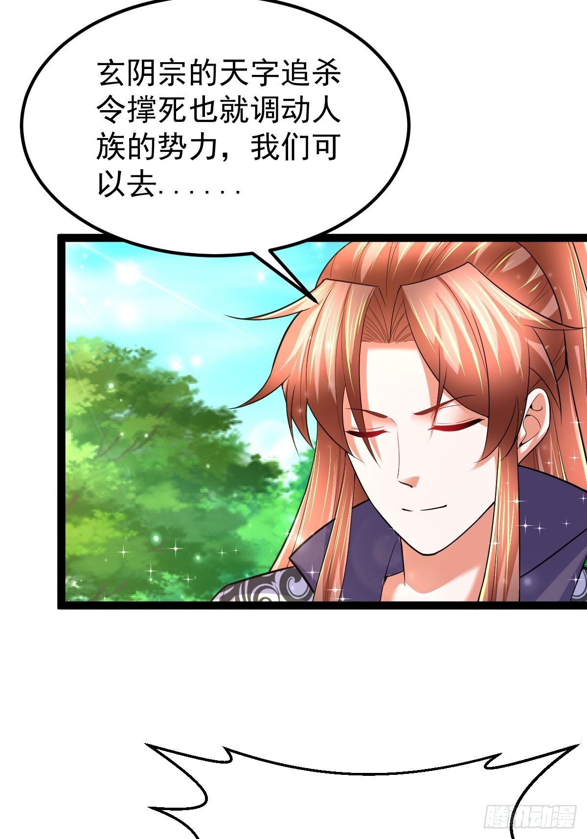 61 妖神血脉14