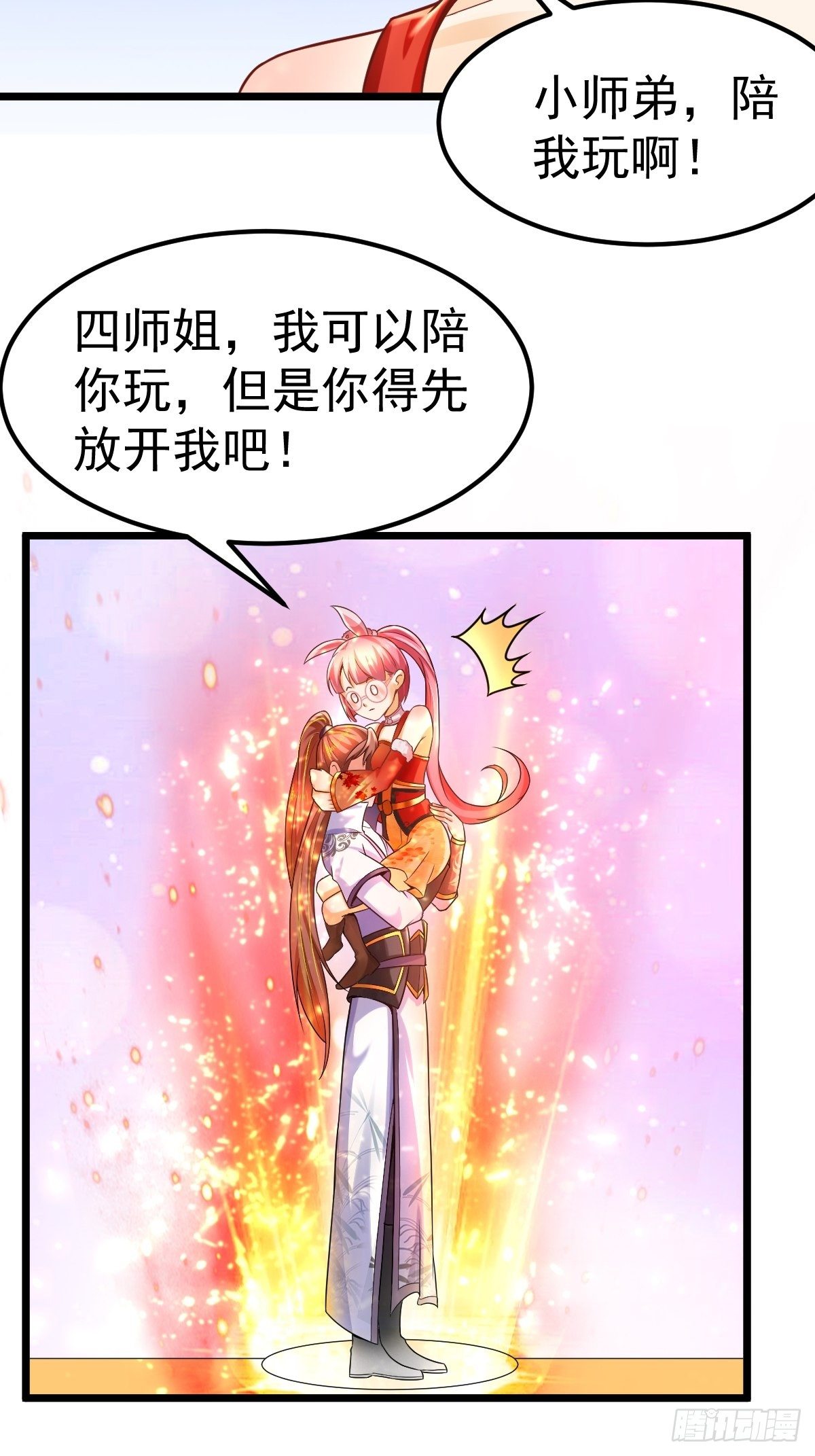 3 巧巧抱抱我35