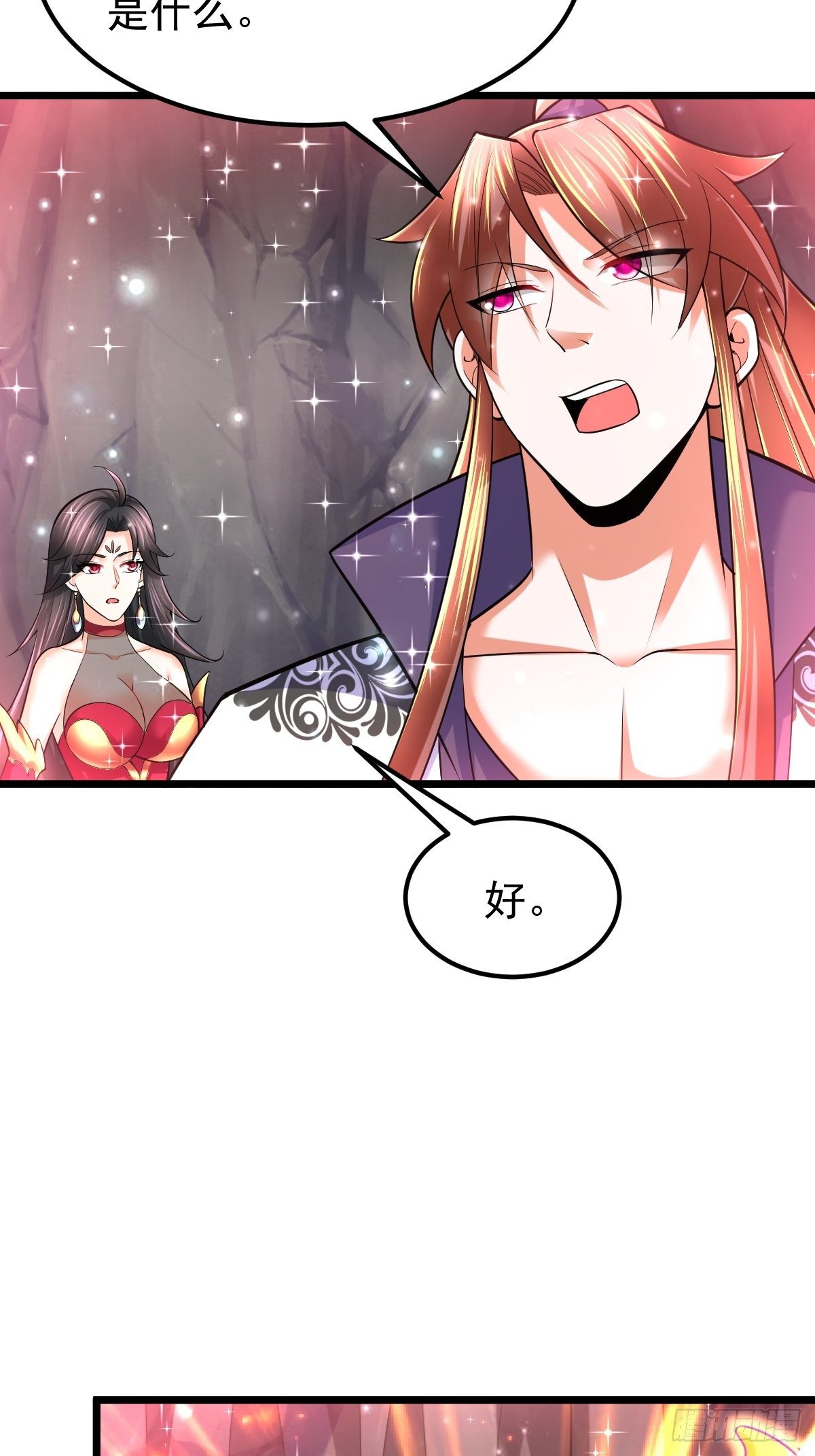 47 各怀心思24