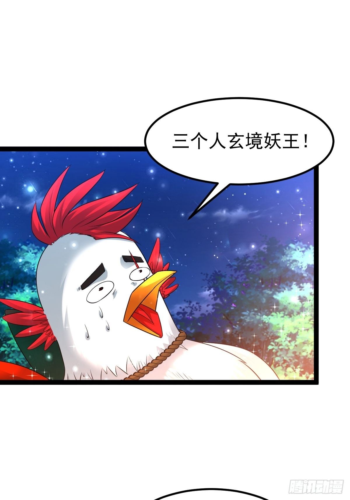 61 妖神血脉27