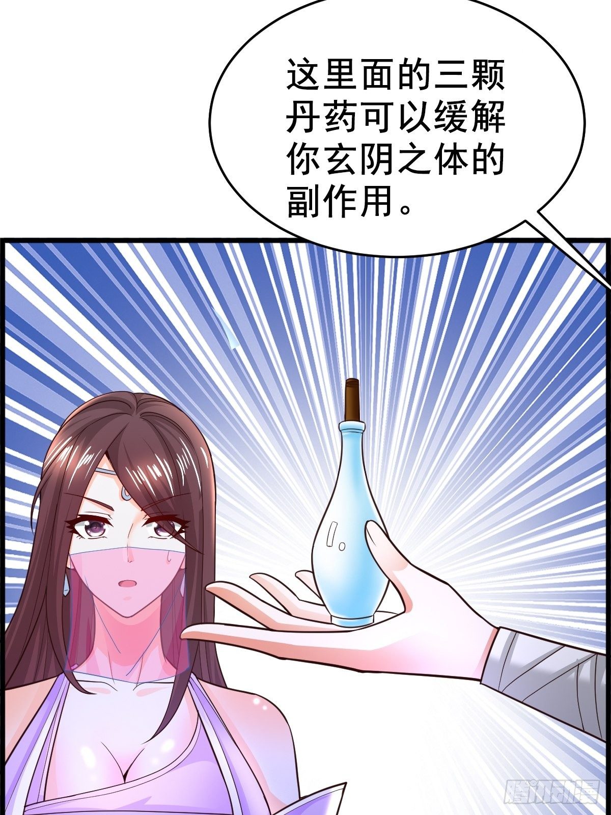 18 阴阳调和21