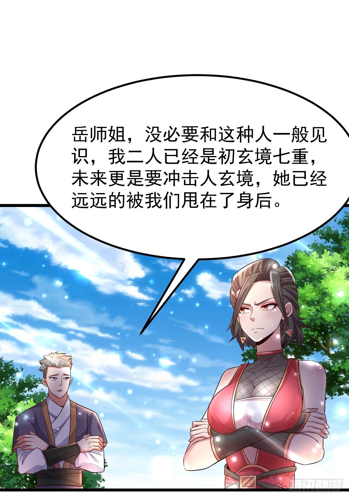 22 炎火宗少主42