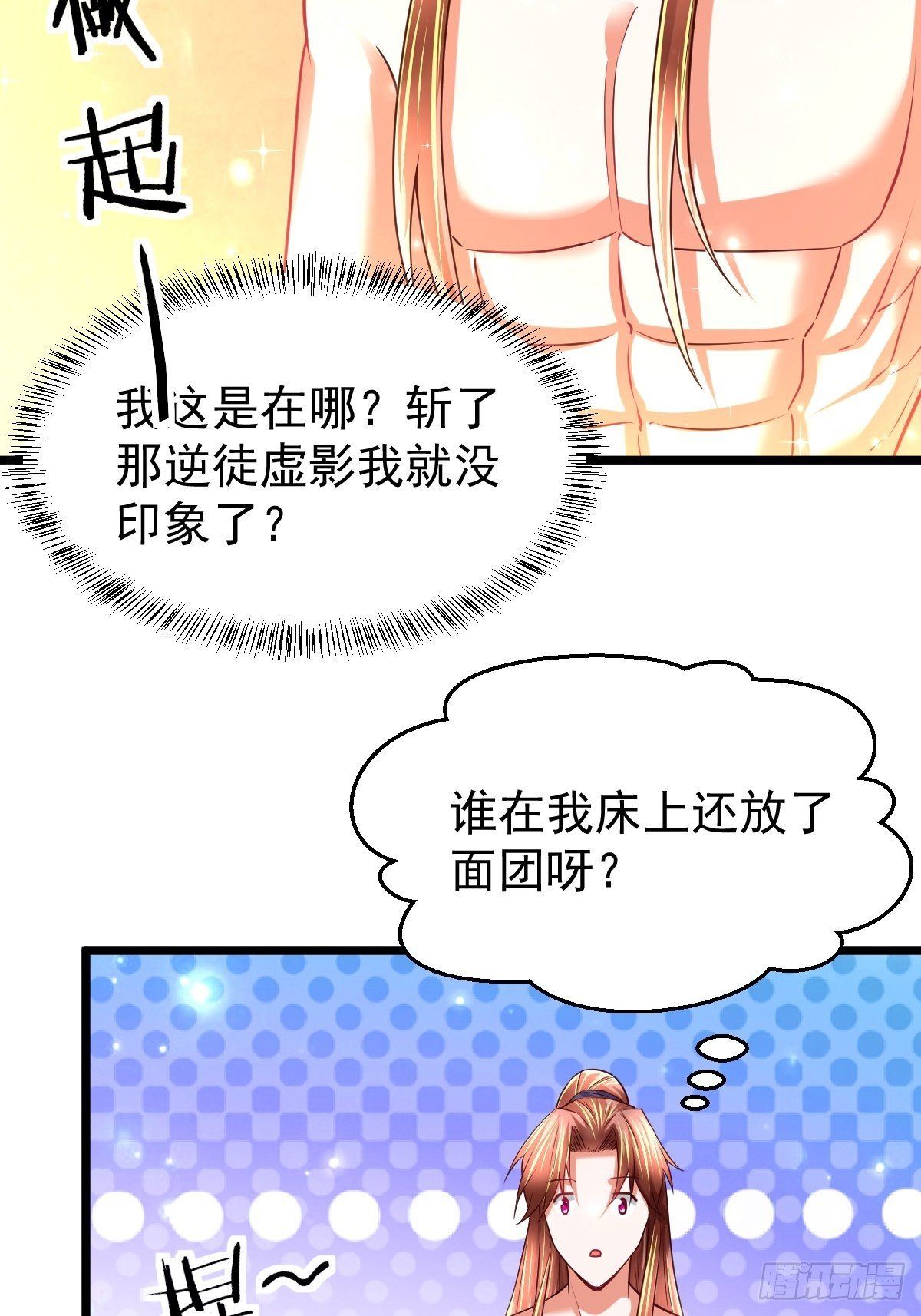 73 可敢一战！12