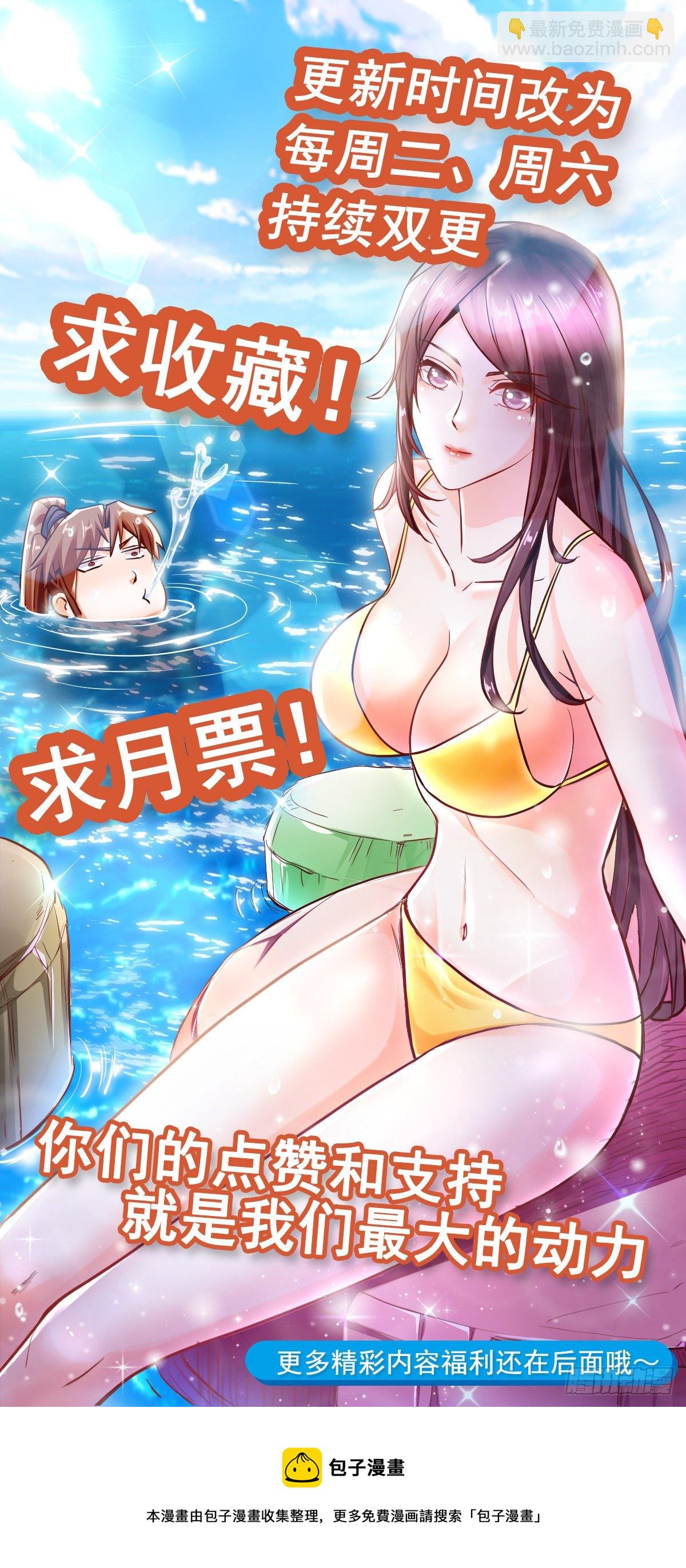 72 你们在说什么呀？38