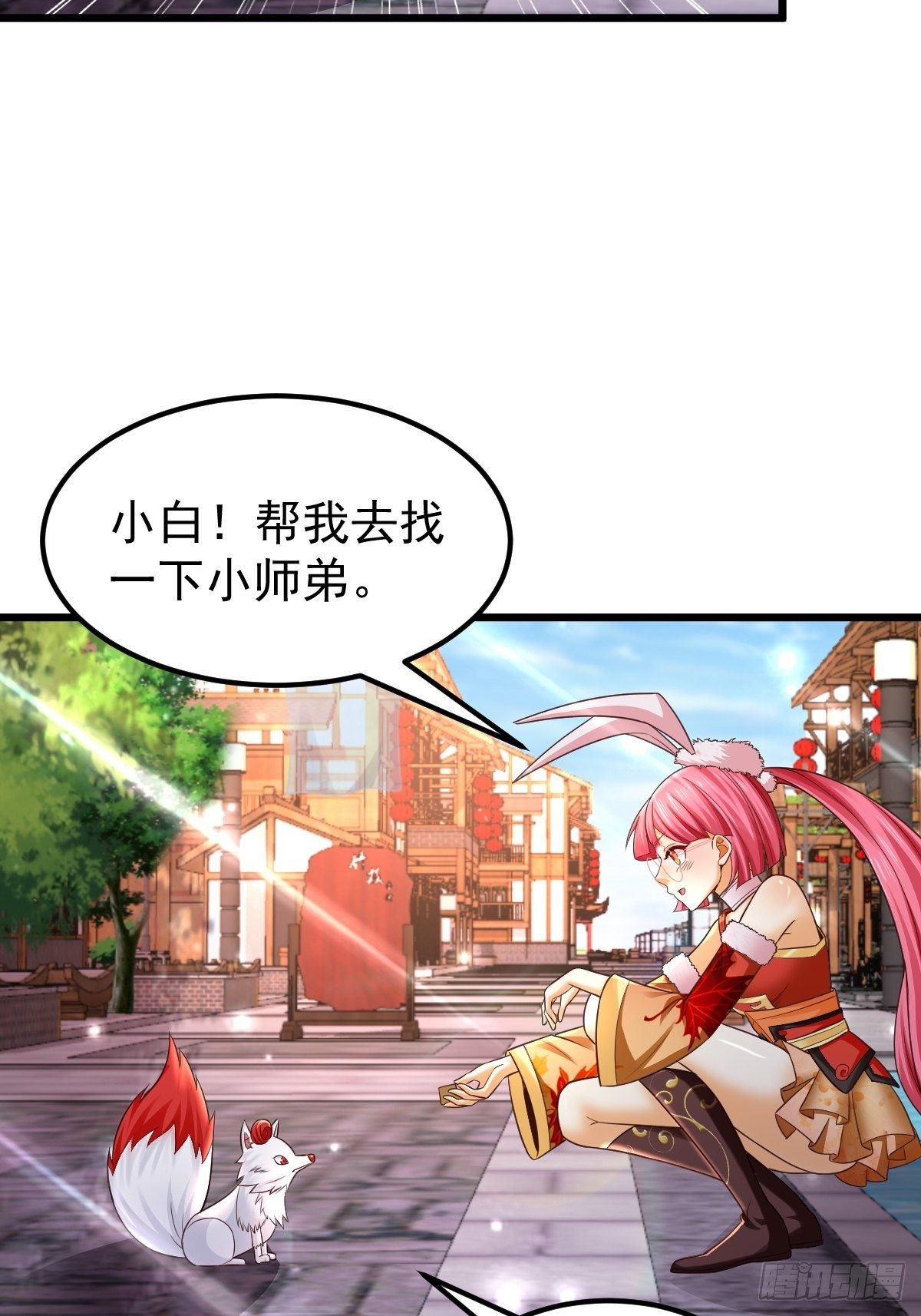 22 炎火宗少主19