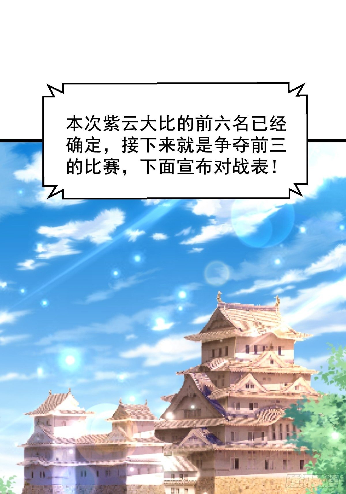 23 楚冰蓝vs赵乾坤1
