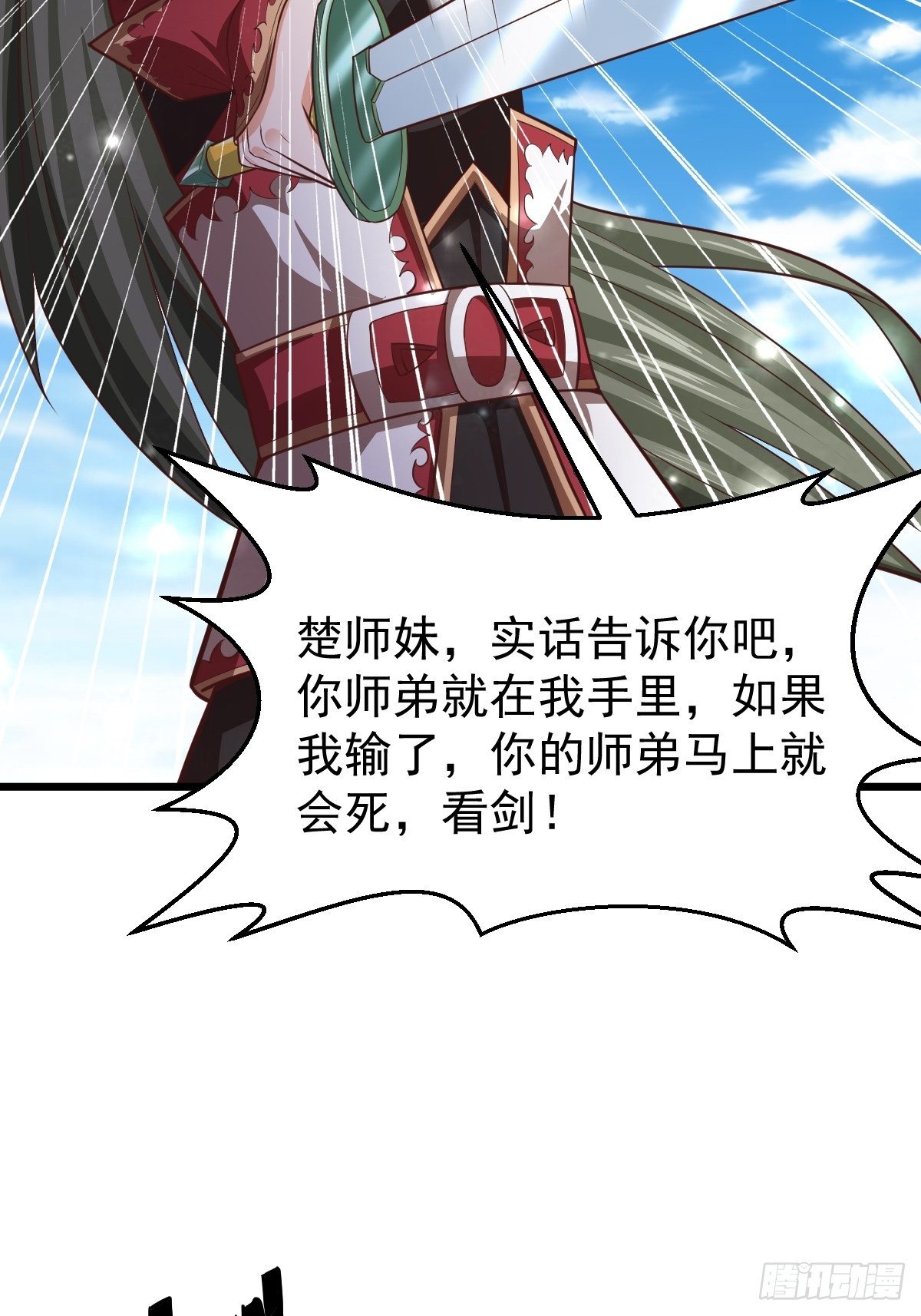 23 楚冰蓝vs赵乾坤37