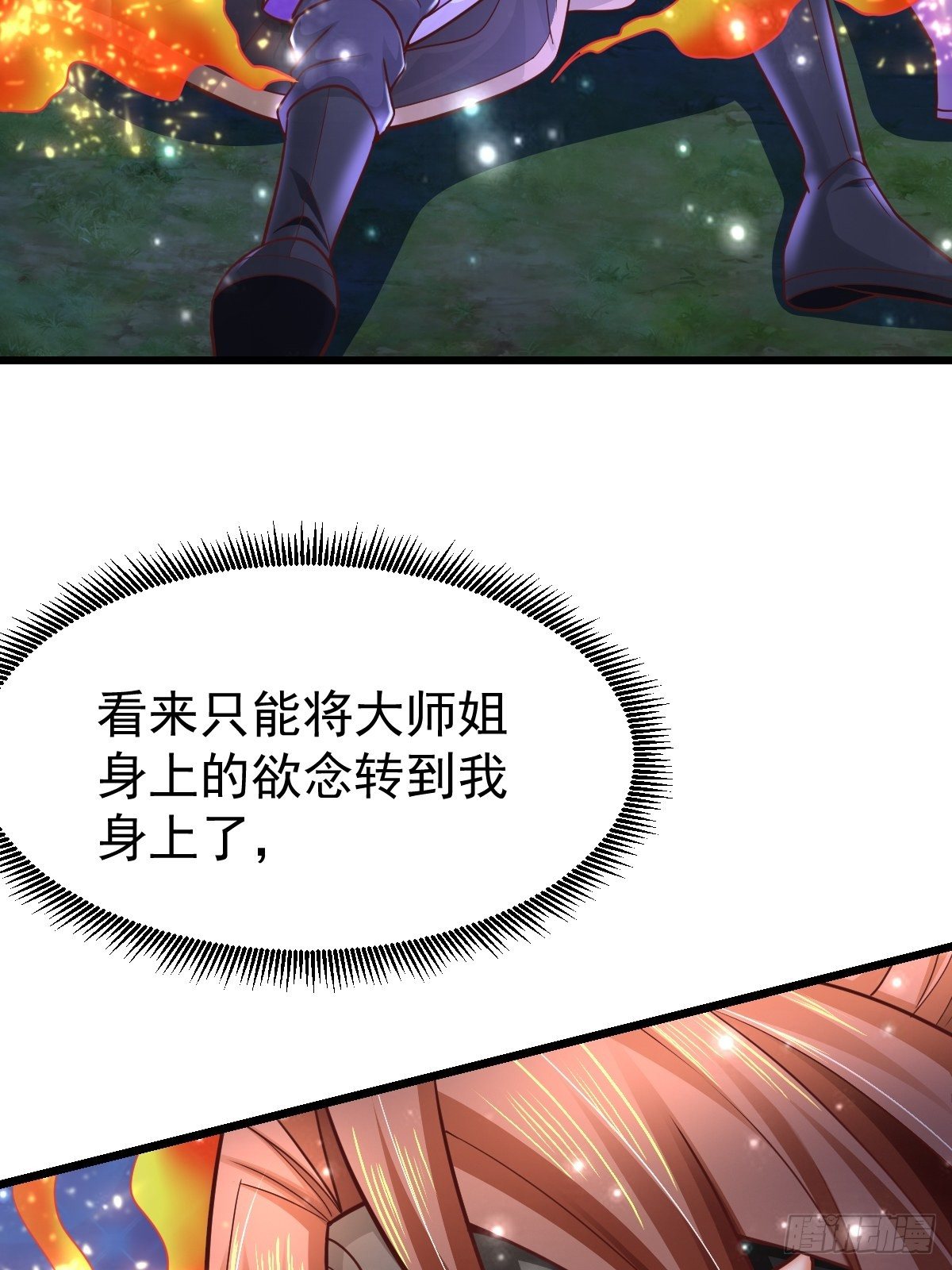 18 阴阳调和59