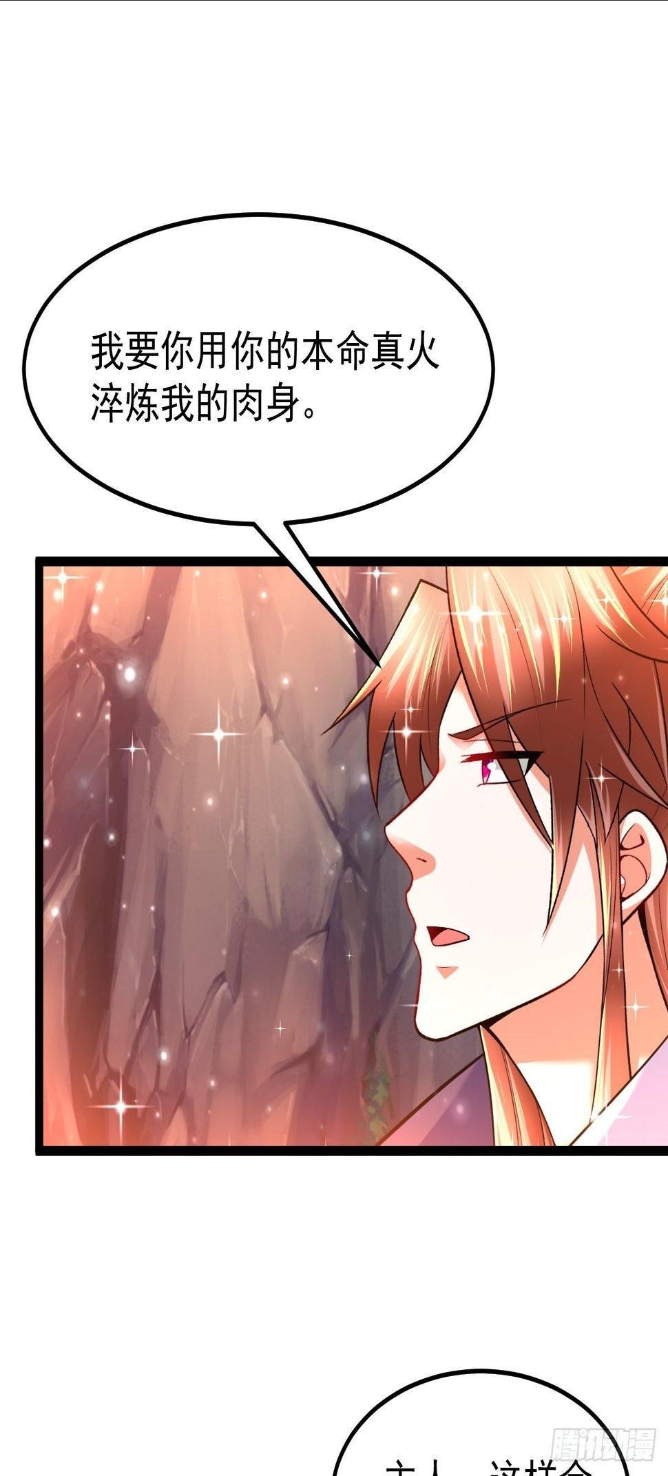 56 逍遥圣体22