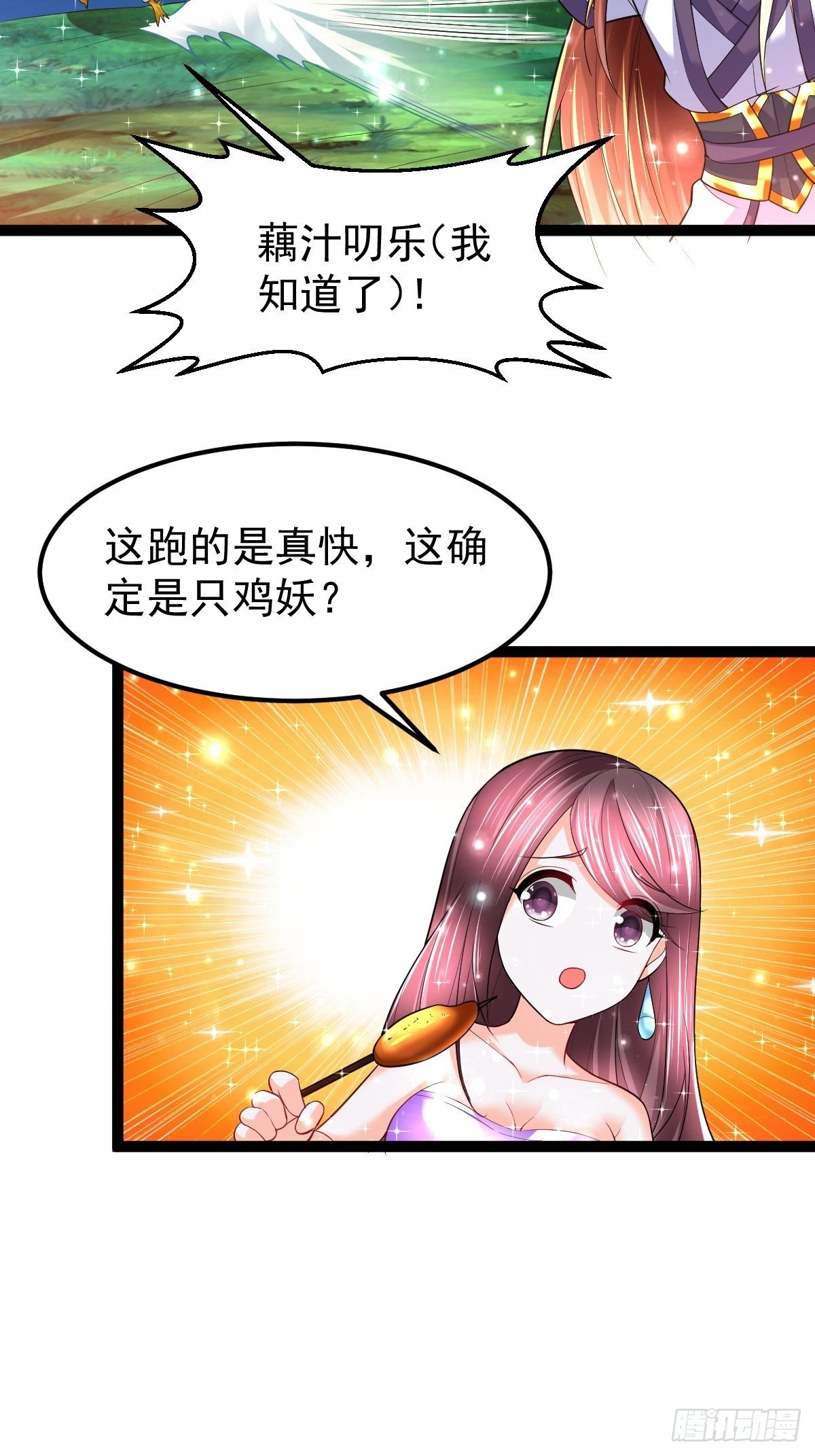 61 妖神血脉36