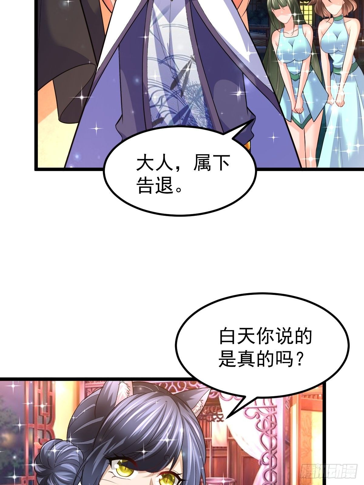 74 内应找好了34