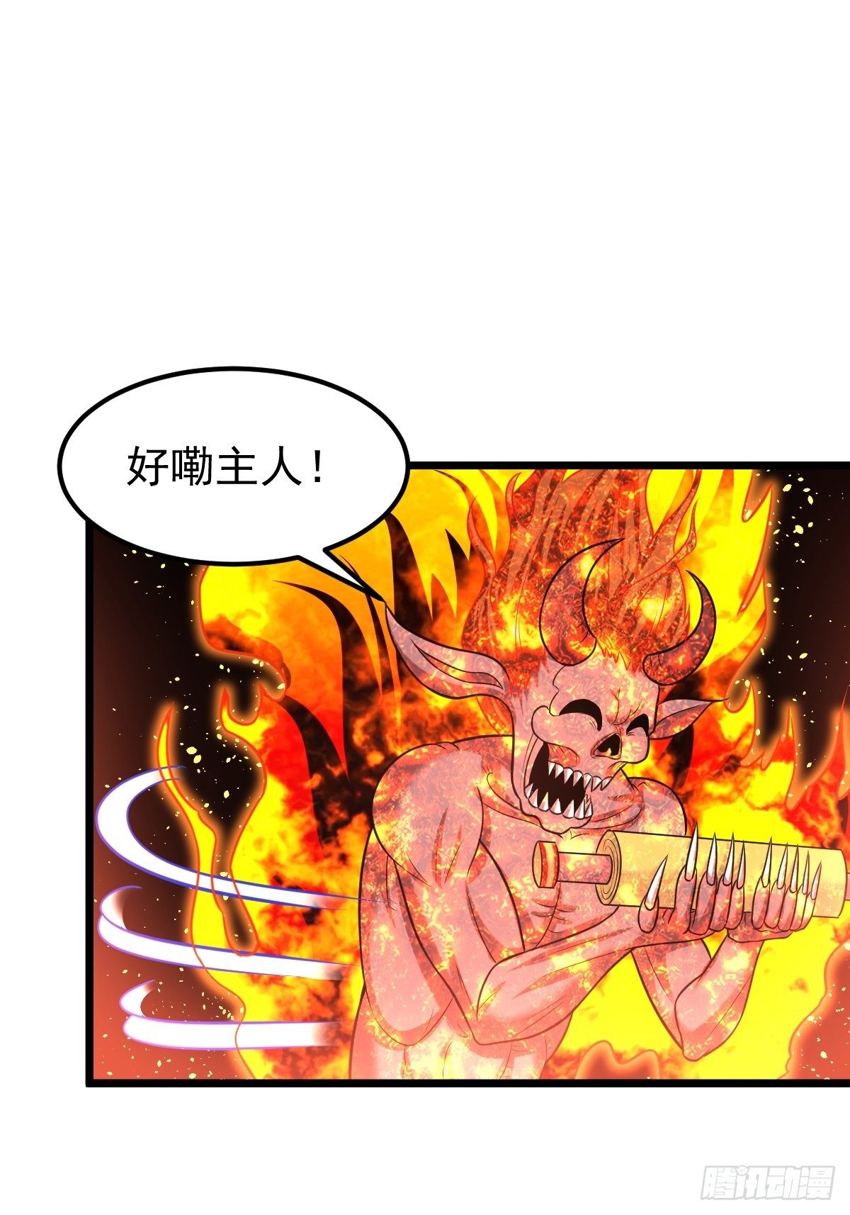 17 炎魔52
