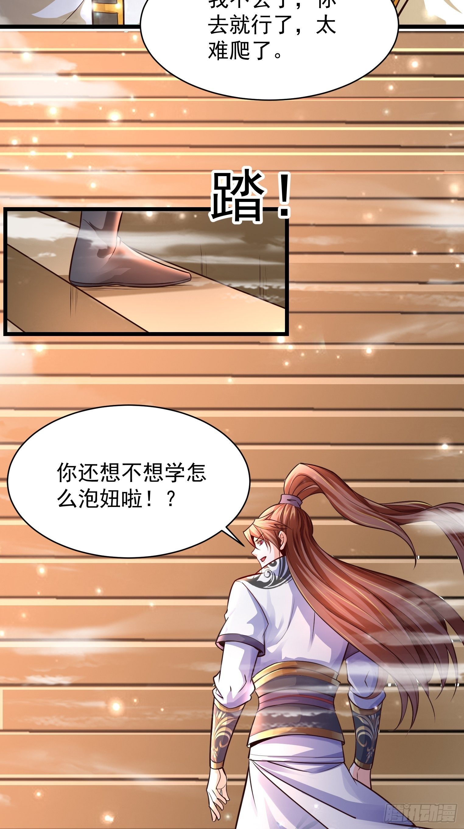 11 想不想学泡妞37