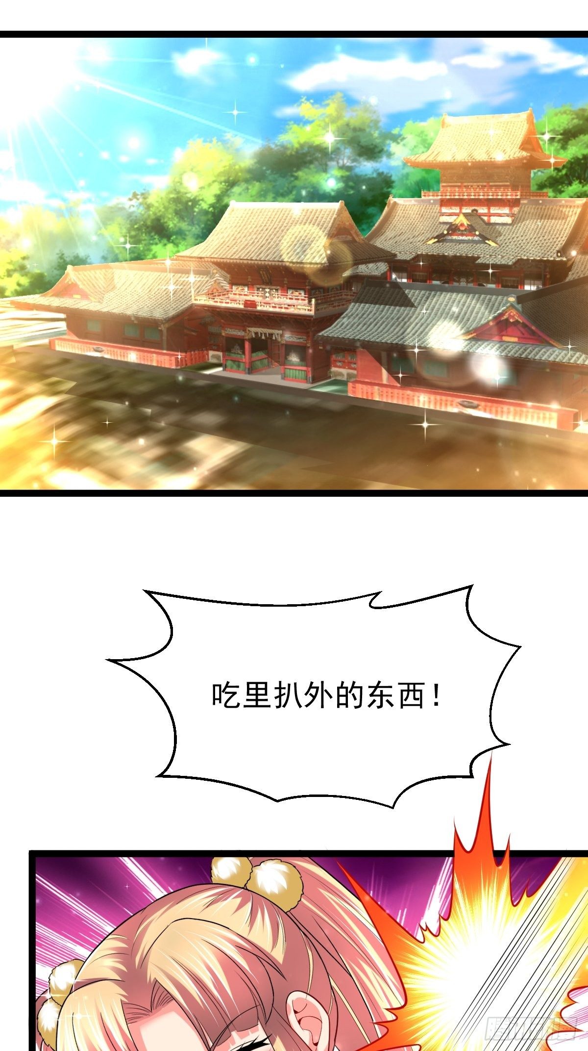 59 逃出玄阴宗27