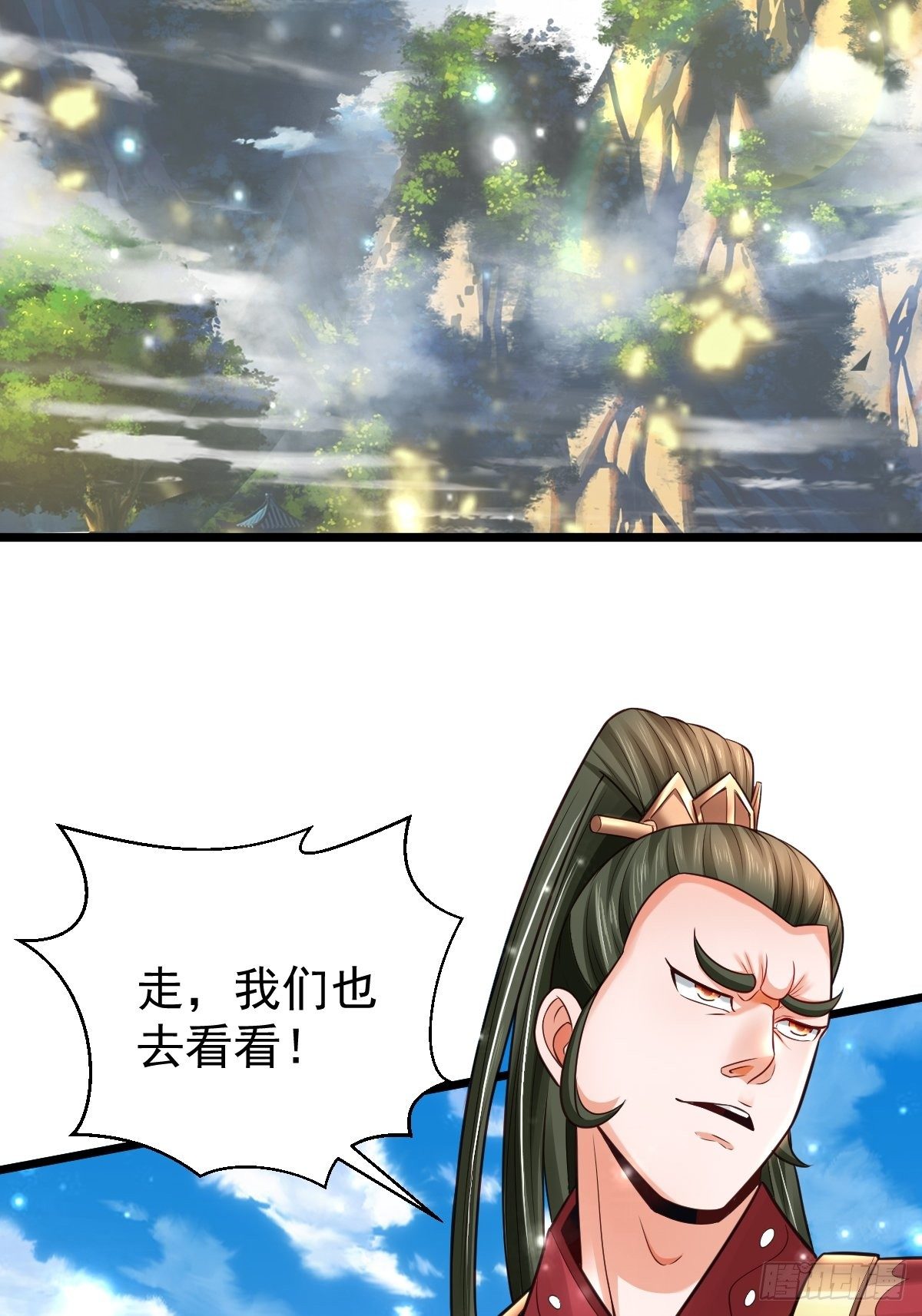 12 给我站住2