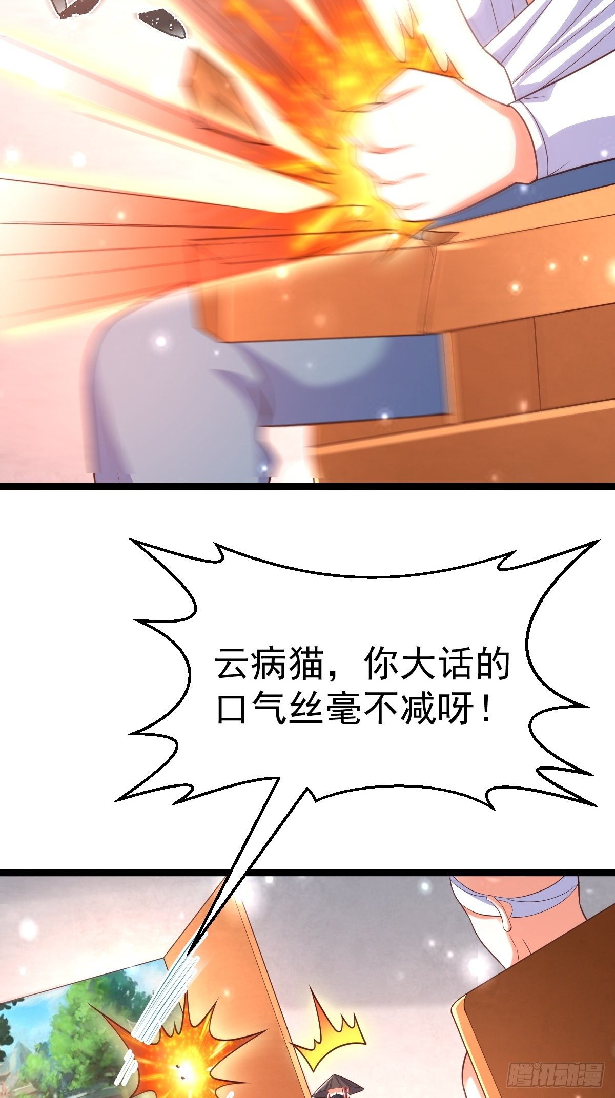65 云虎身死11
