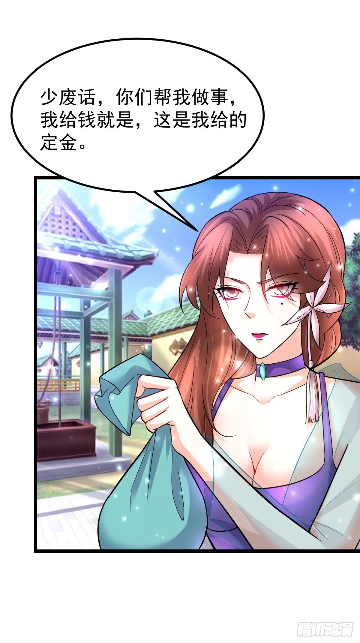 47 各怀心思29