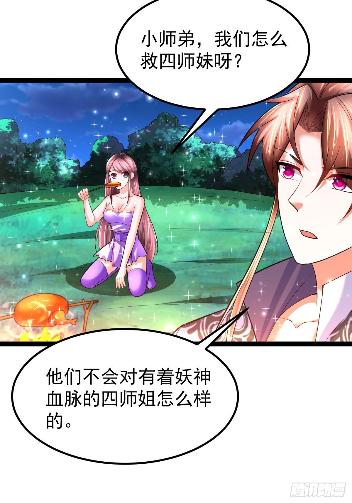 61 妖神血脉28