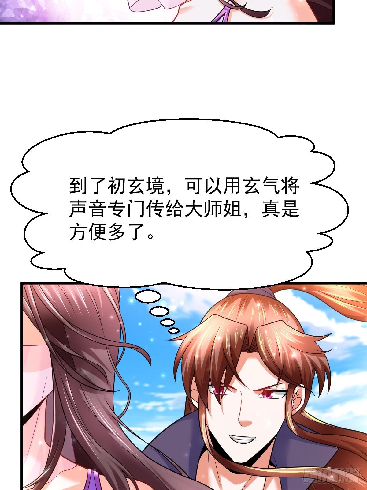 32 前往遗迹15