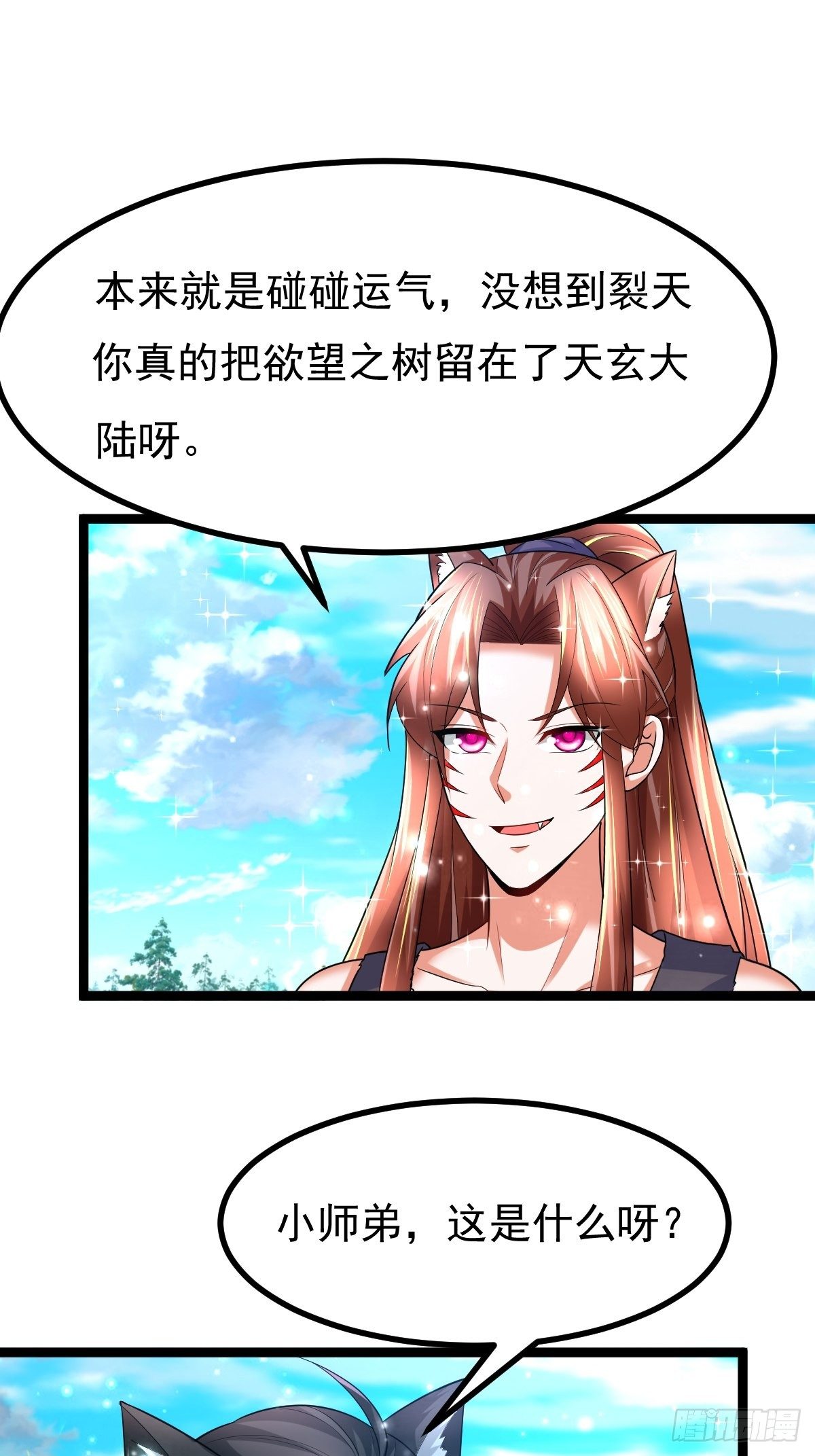 66 欲望之树21