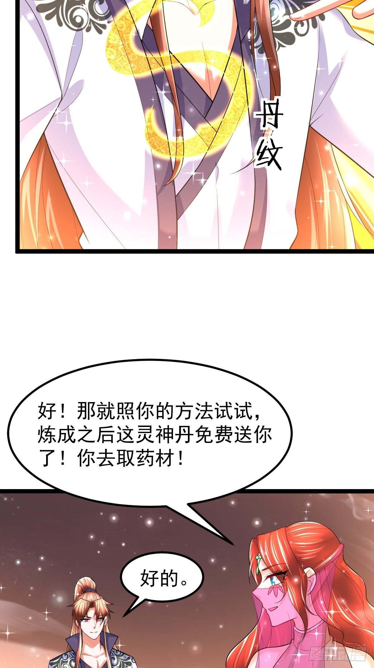 63 炼丹31