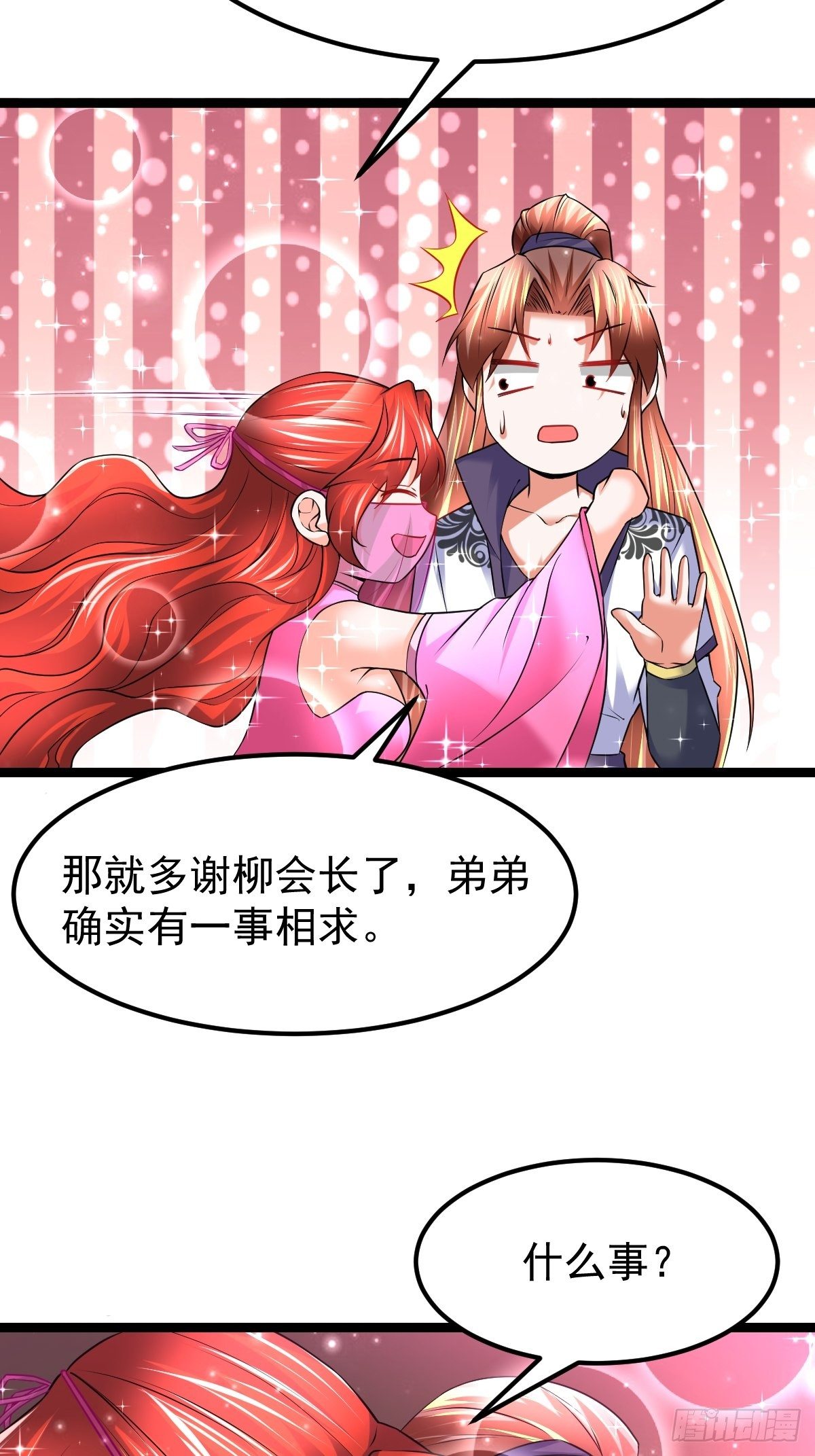 64 镇妖城1