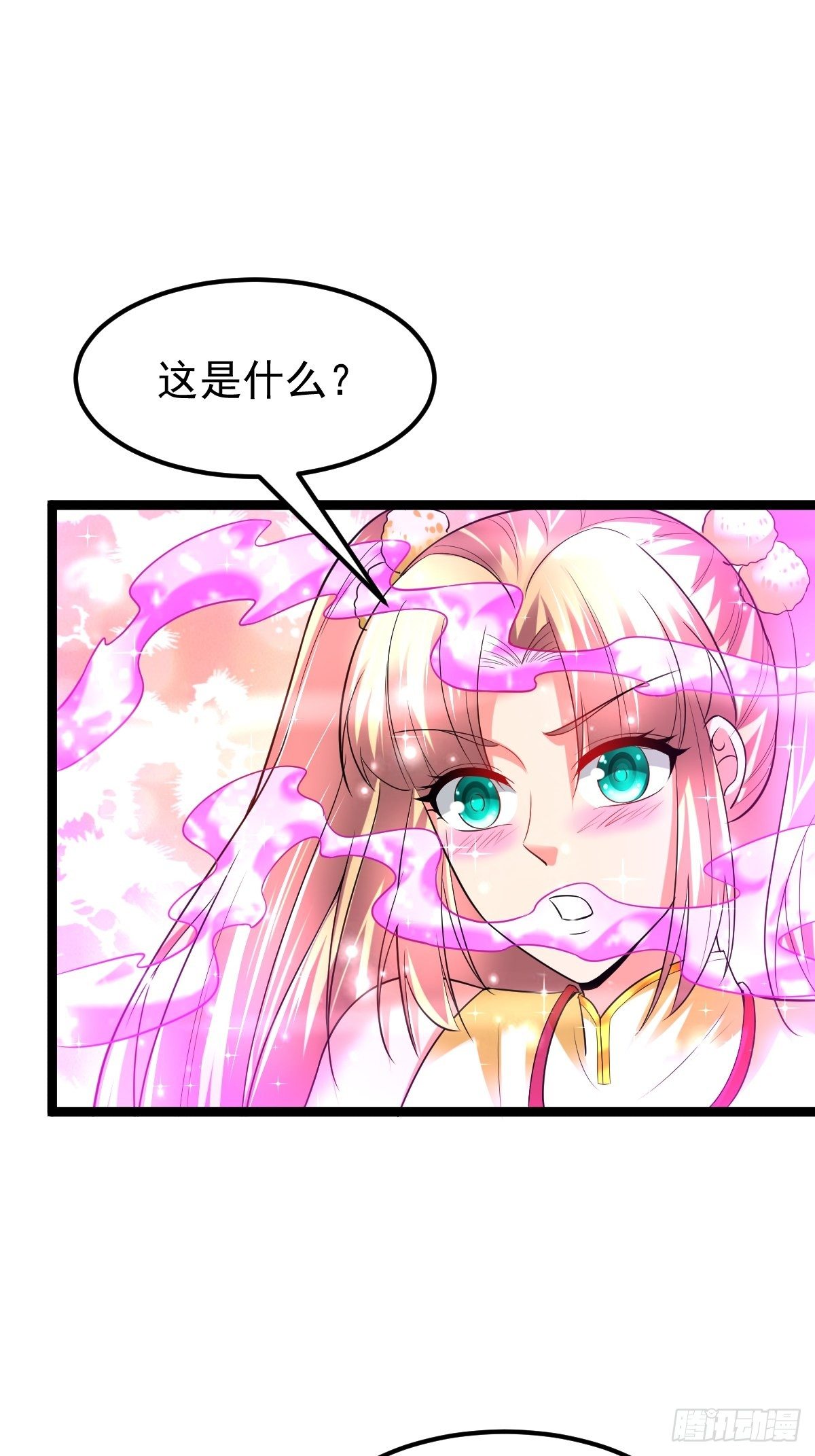 57 初入玄阴宗34