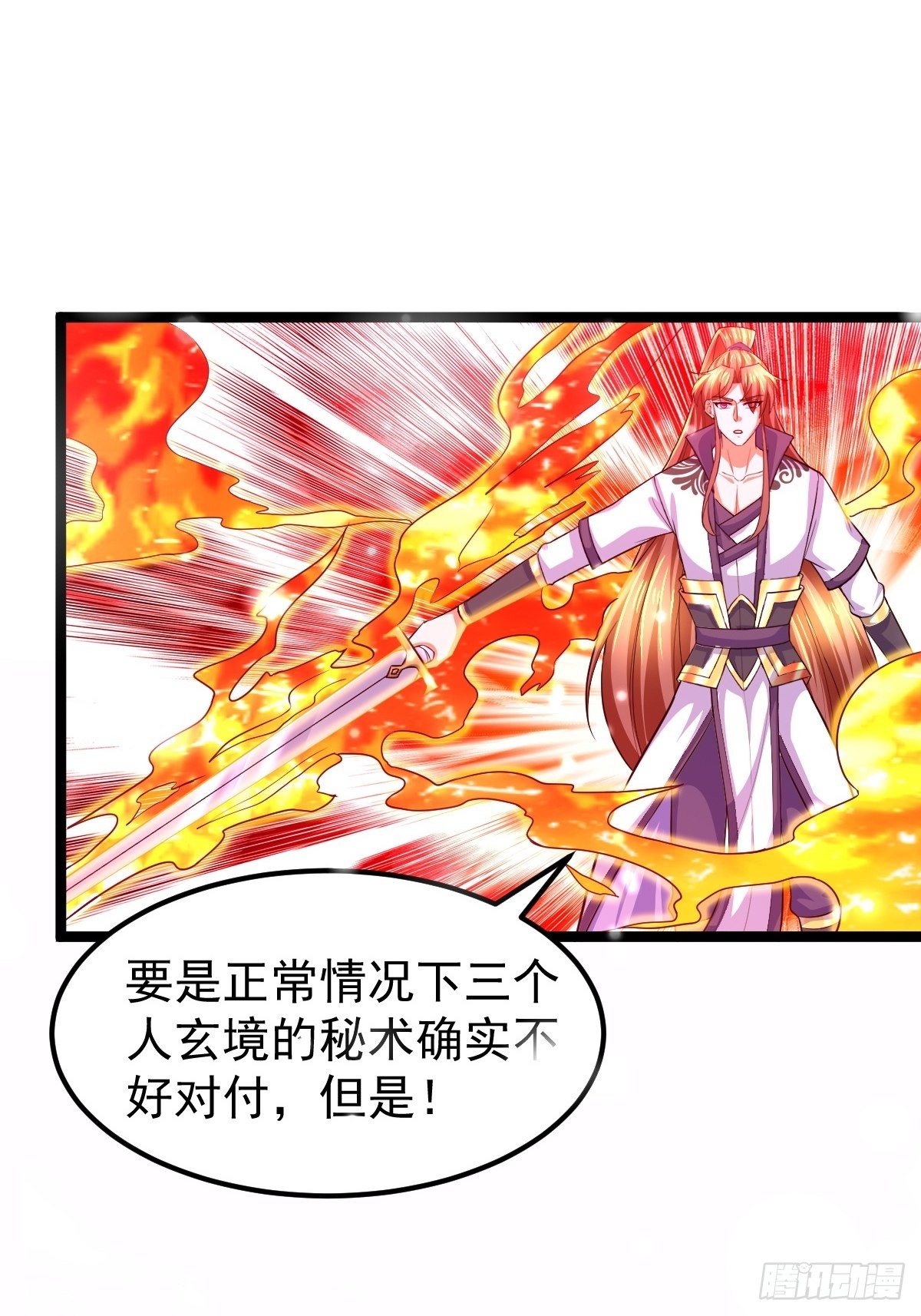 65 云虎身死29