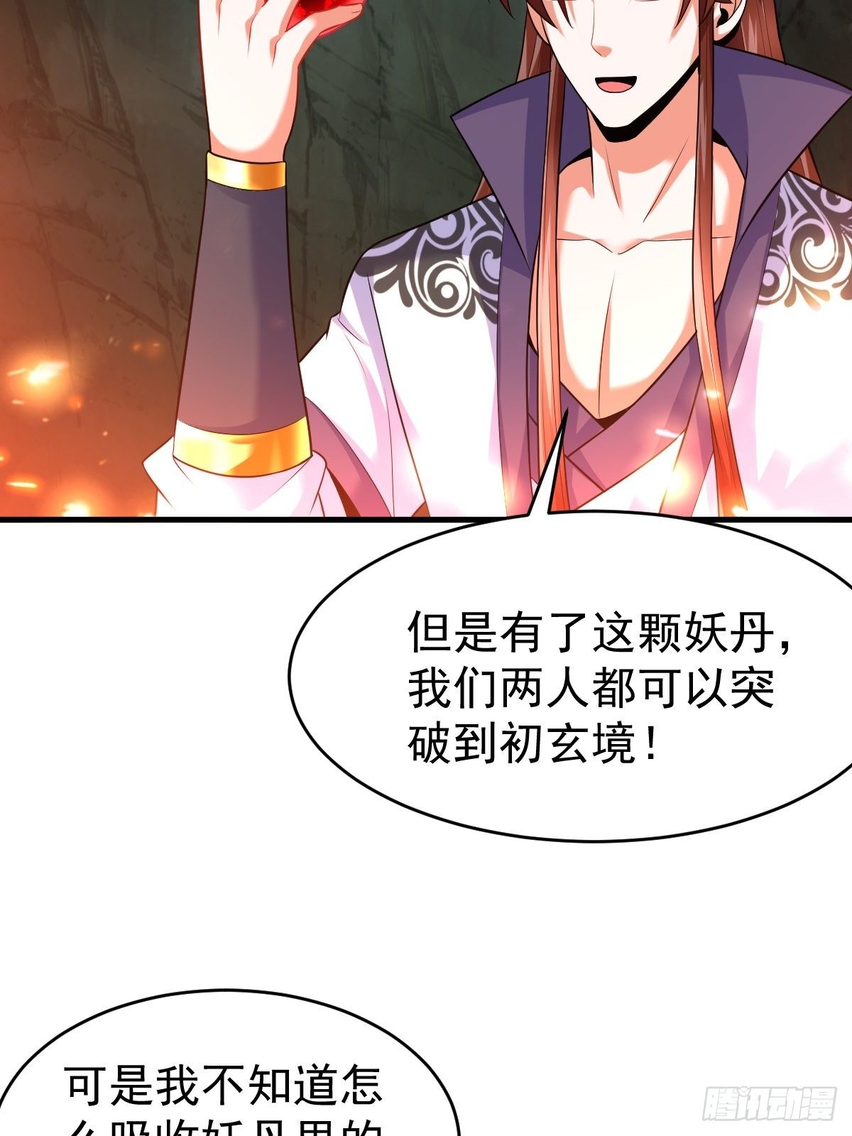 29 兽娘养成计划15