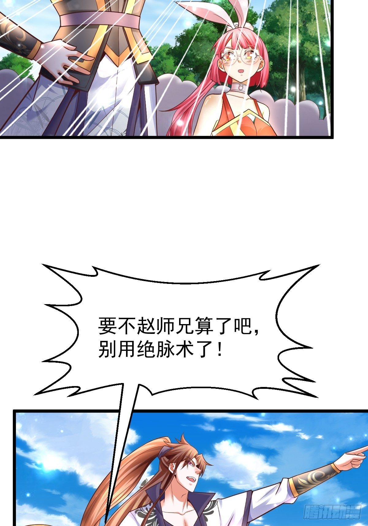 24 你是不是傻！36