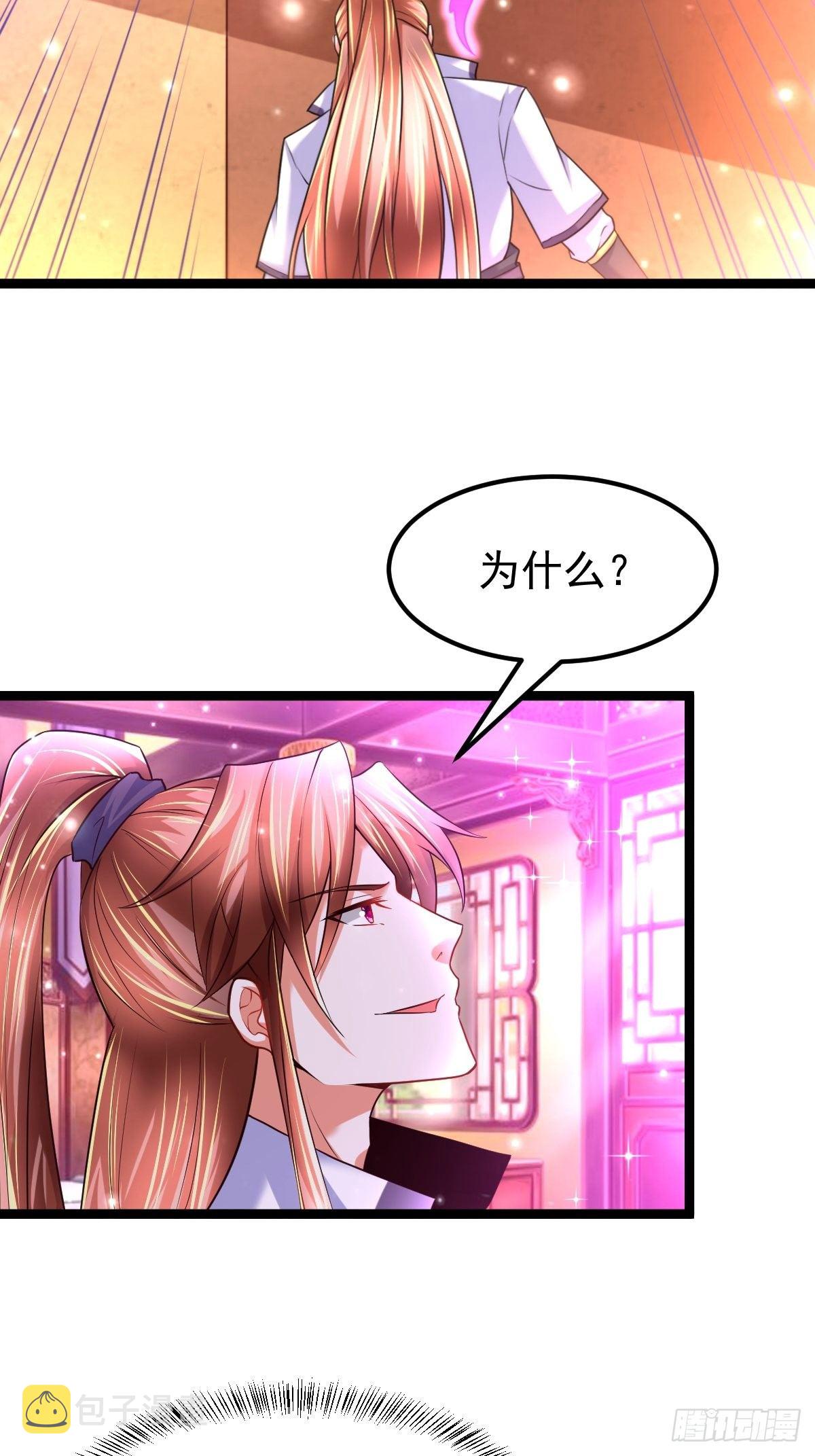 72 你们在说什么呀？2