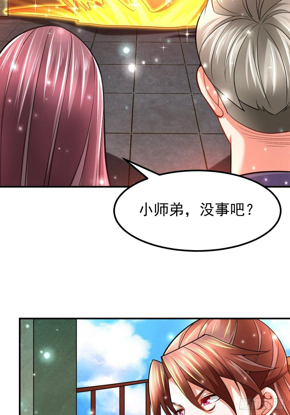 39 登上苍炎岛19