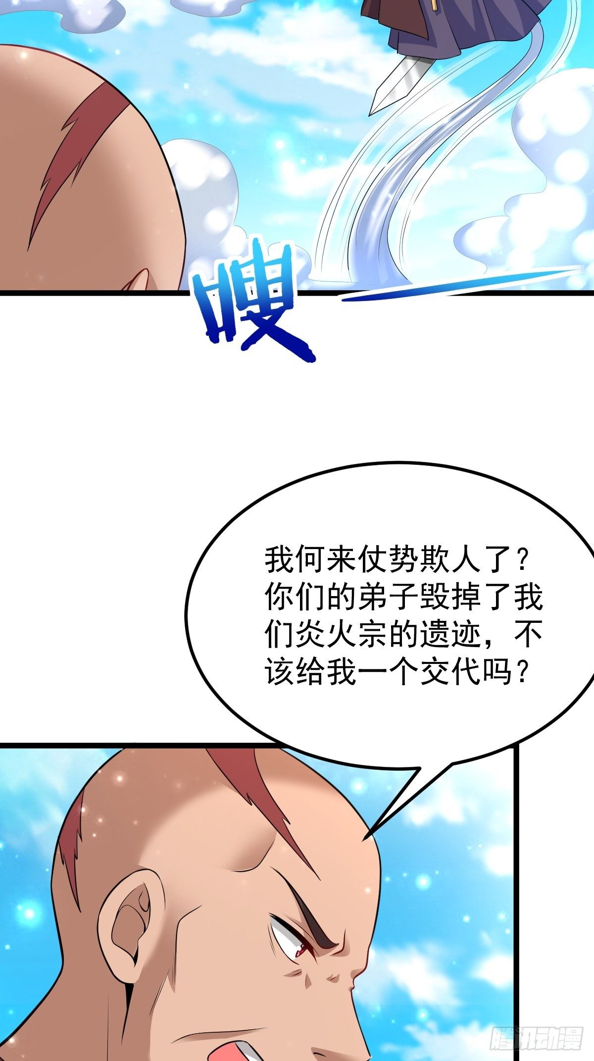 51 九云剑斩3