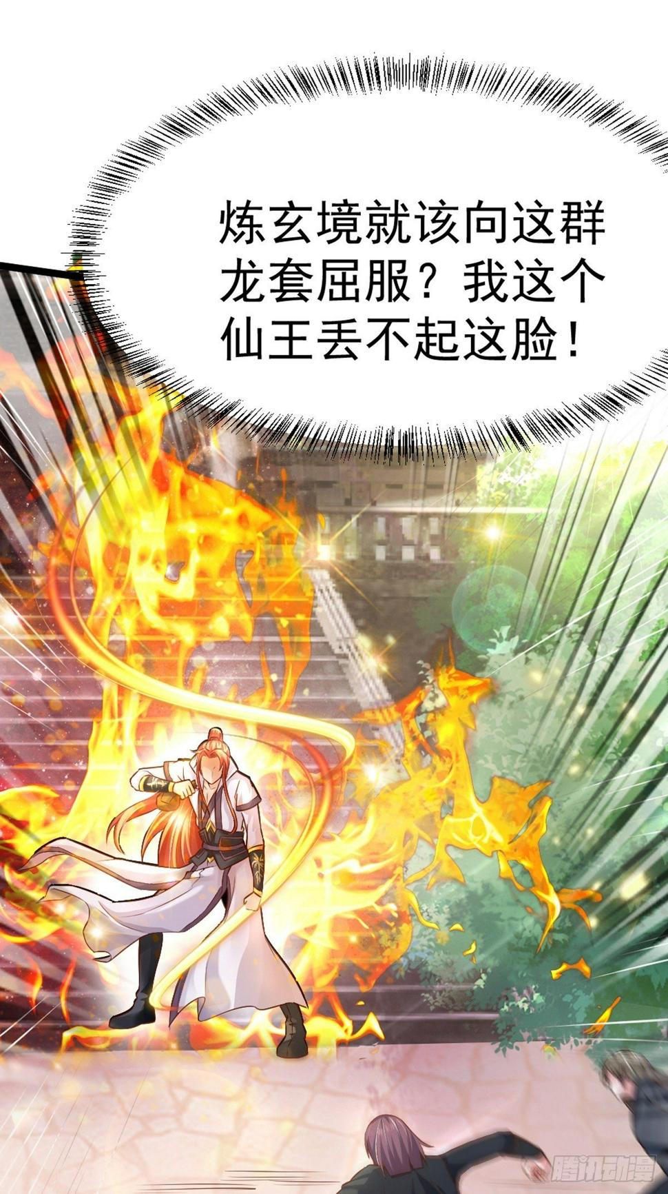 1 重生废物24