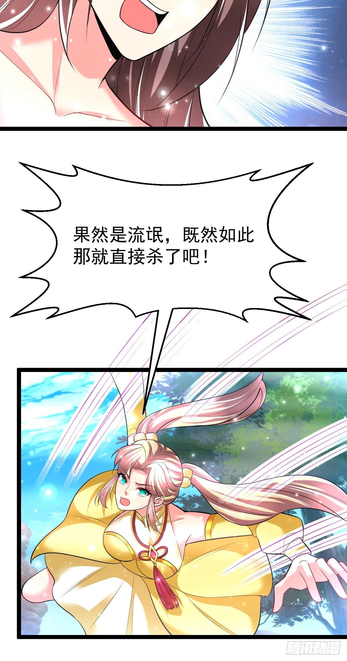 57 初入玄阴宗39