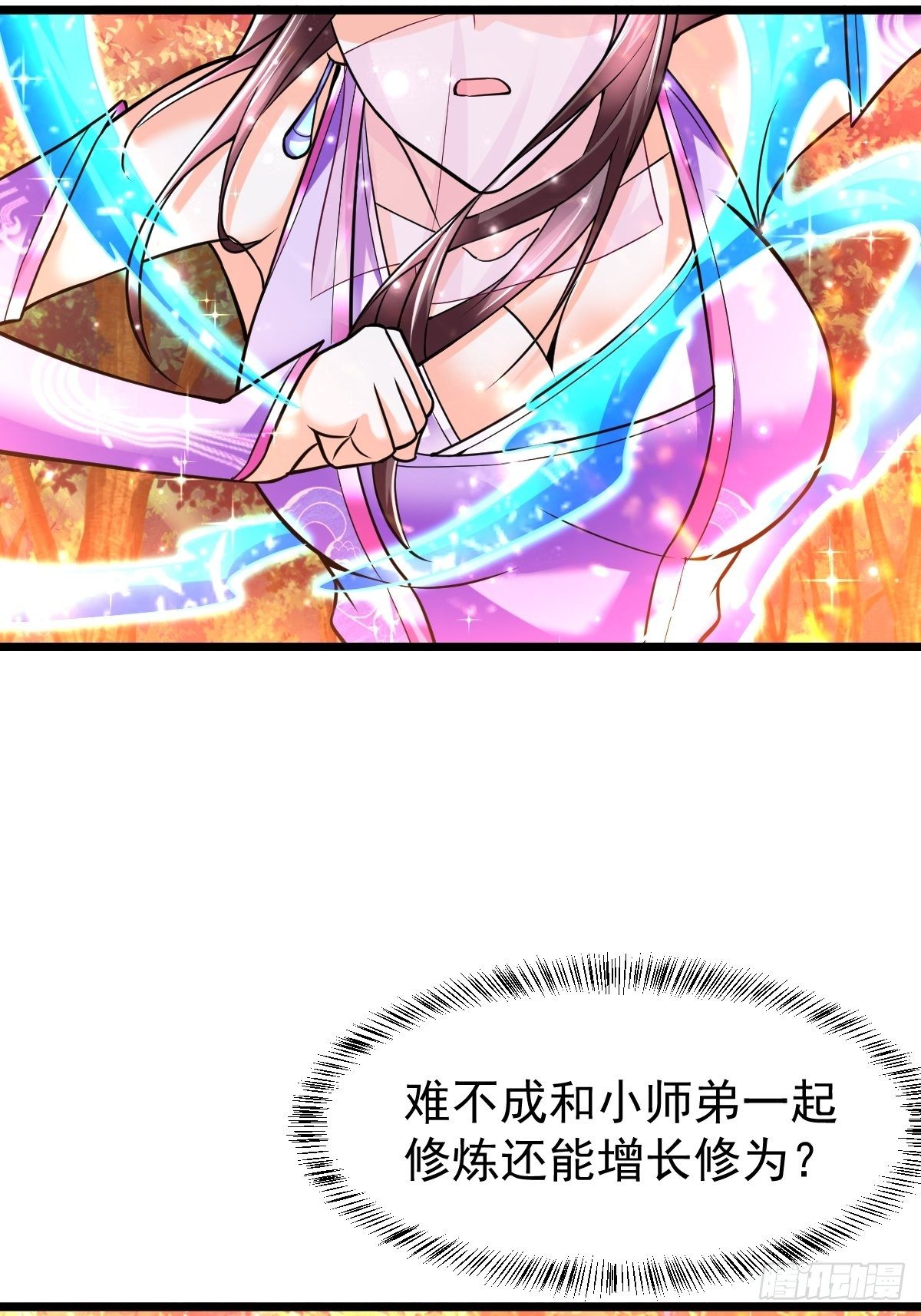 38 剑来！6