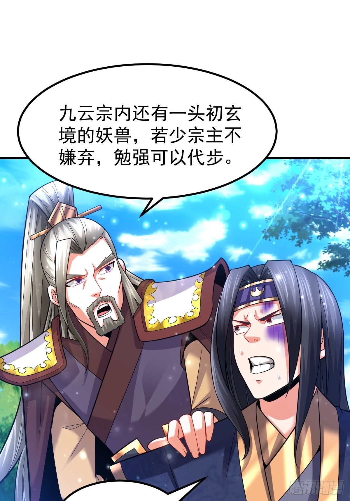 31 烈道远遗迹35