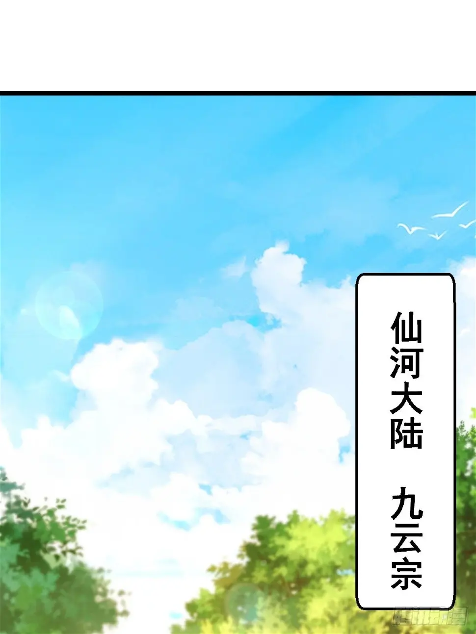 1 重生废物1