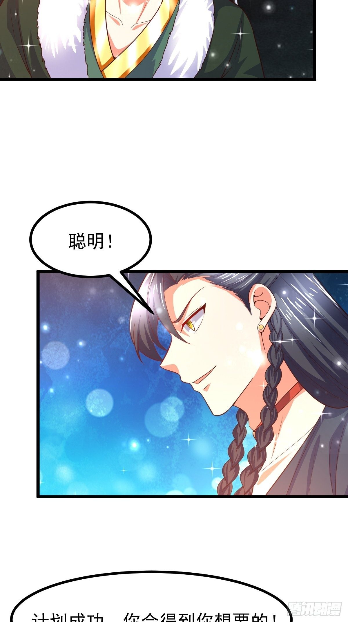 67 炼化欲望之树12
