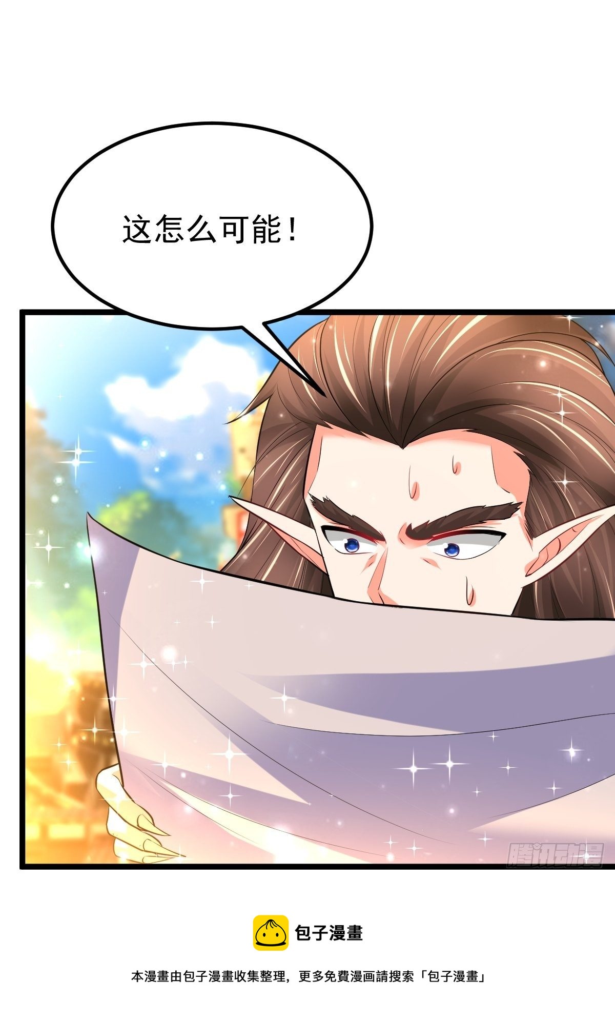76 搅浑战局24