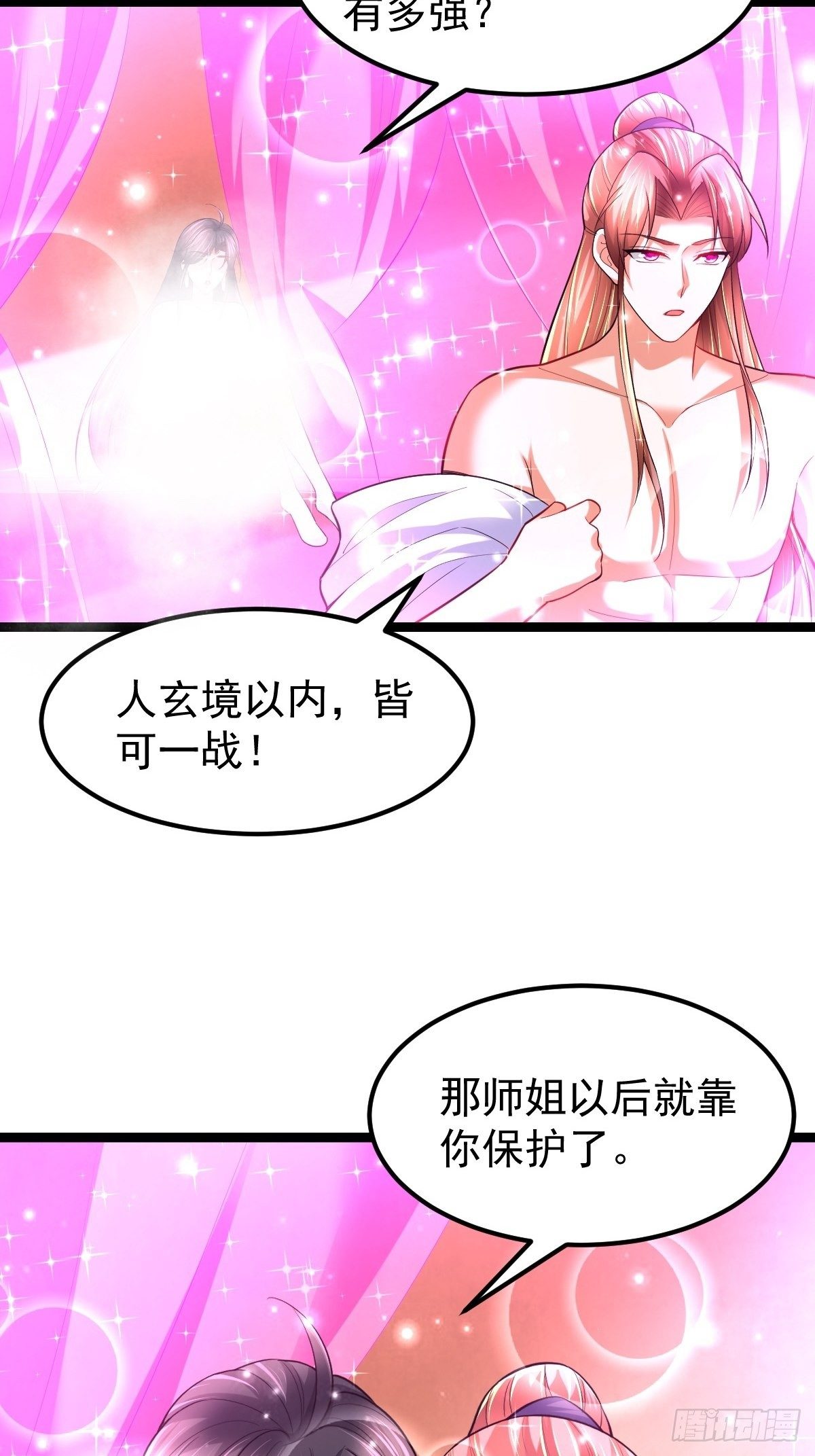 70 看戏35