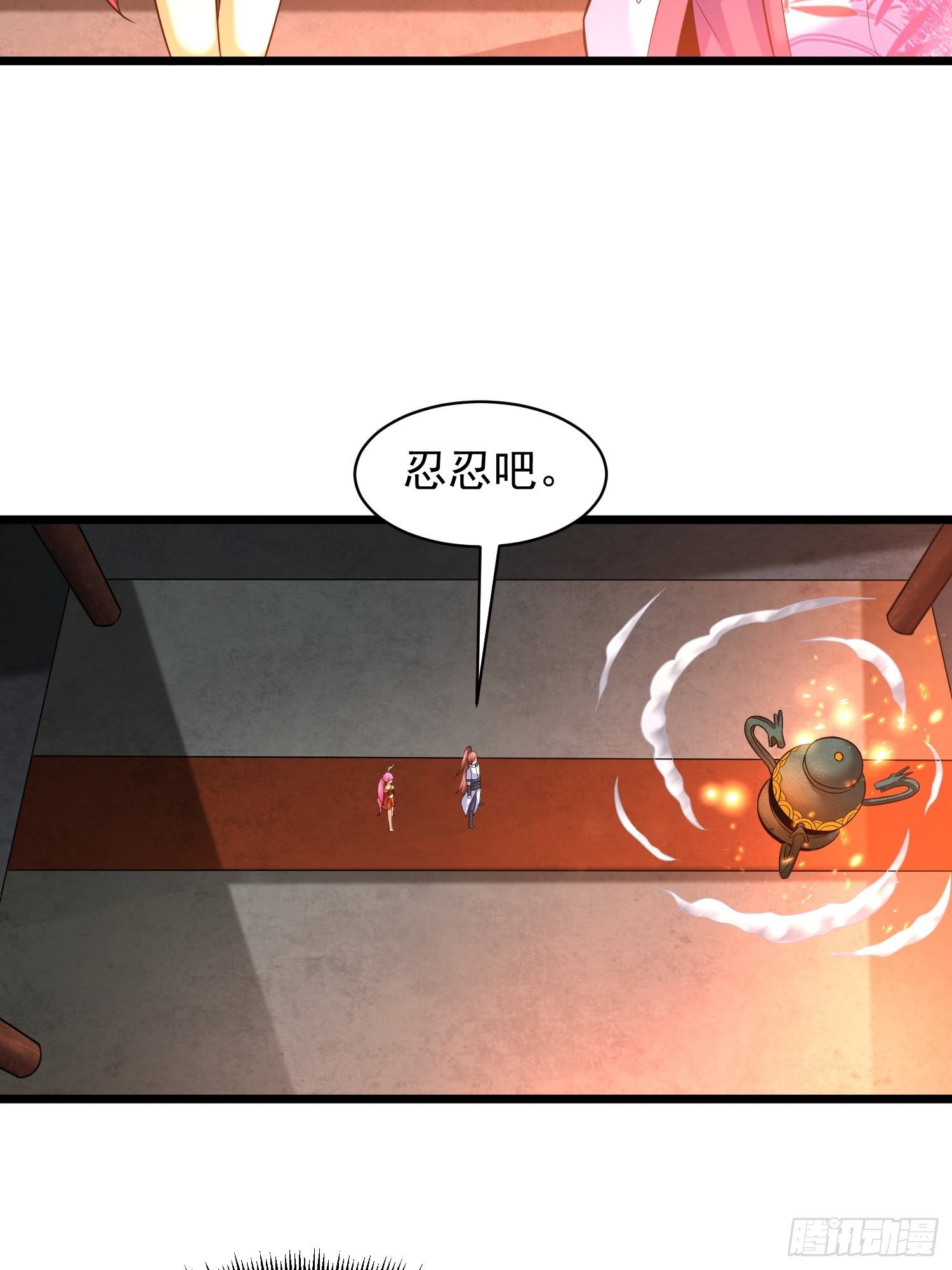 17 炎魔2