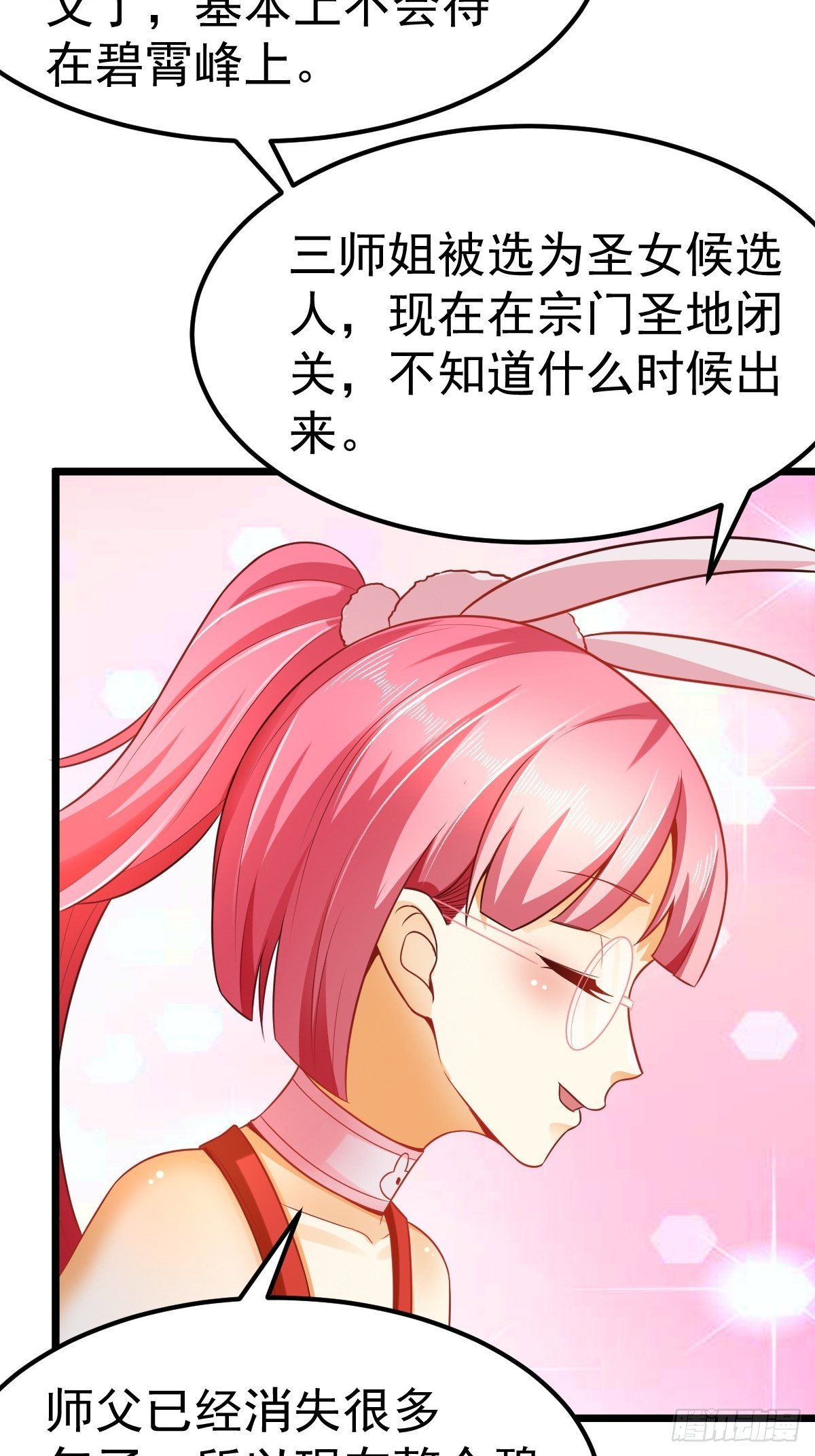 4 巧巧是我的6