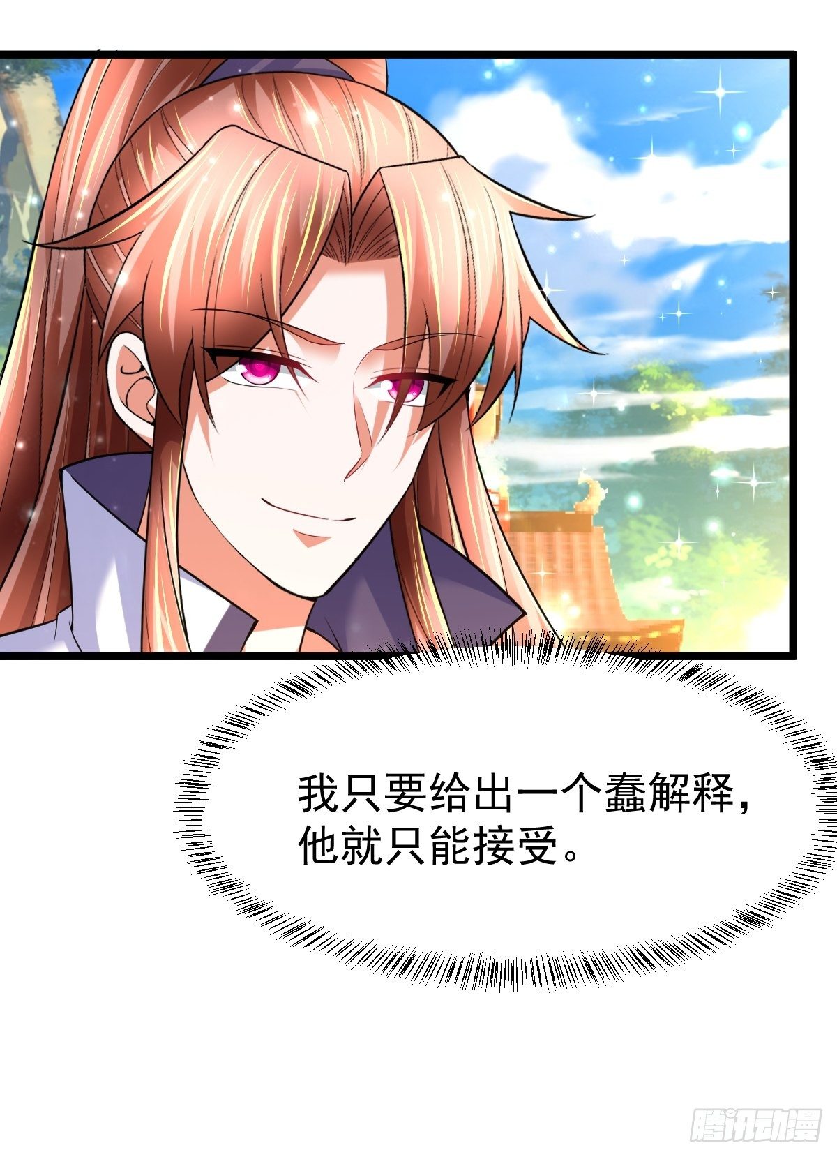 76 搅浑战局34