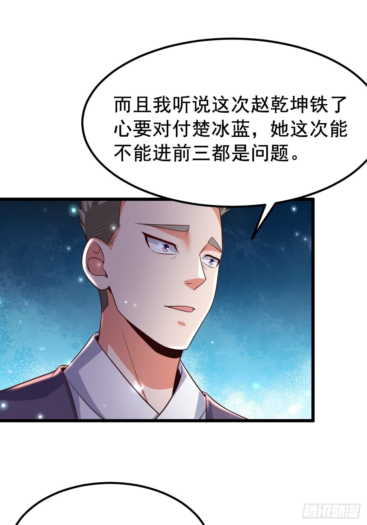 22 炎火宗少主43